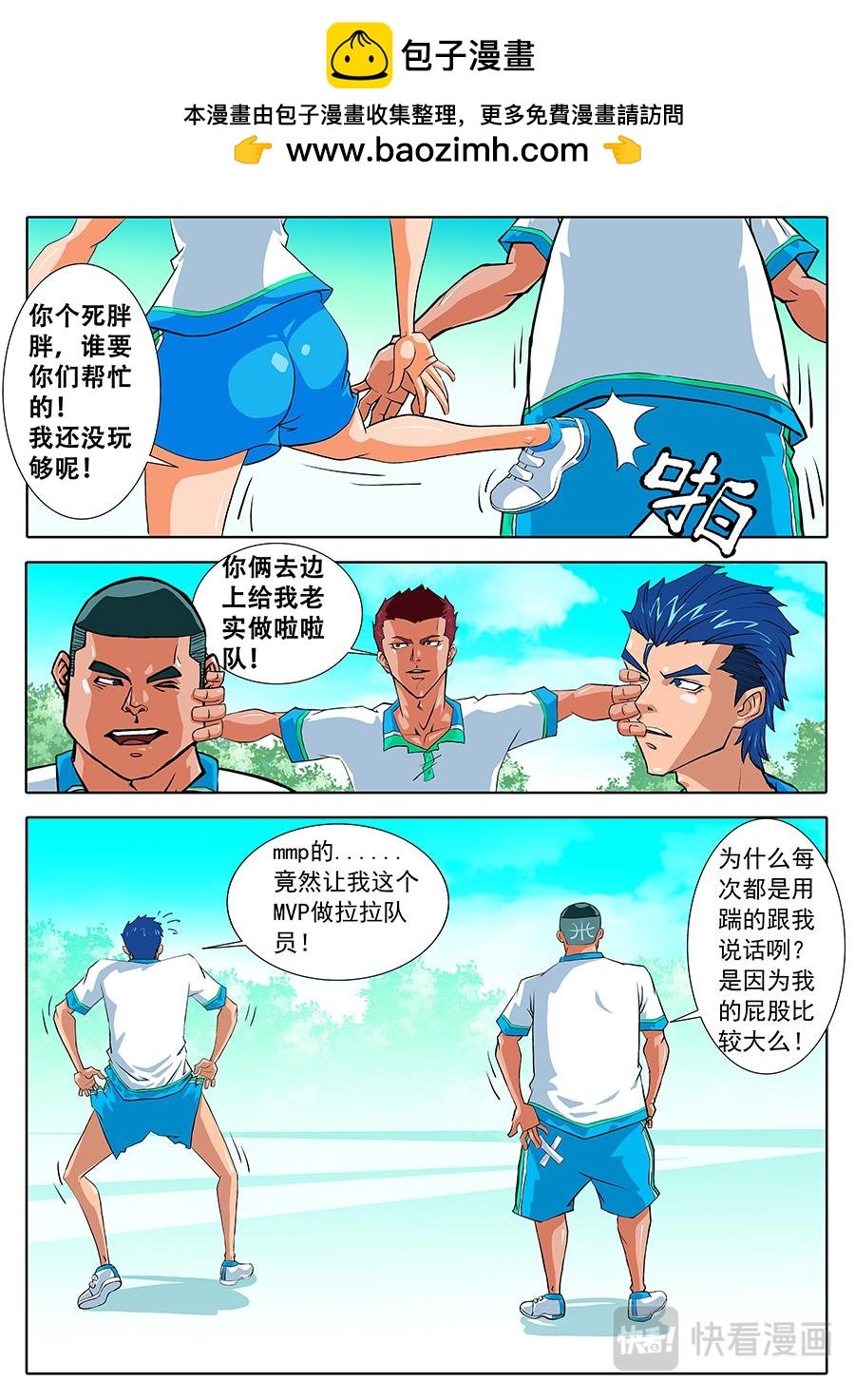 面对挑战！
