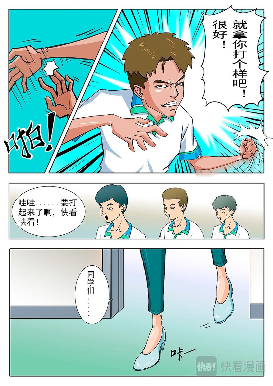 别人的老师......