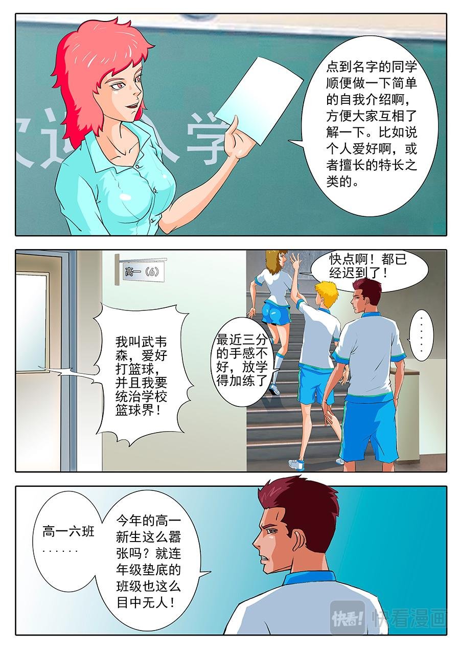 别人的老师......