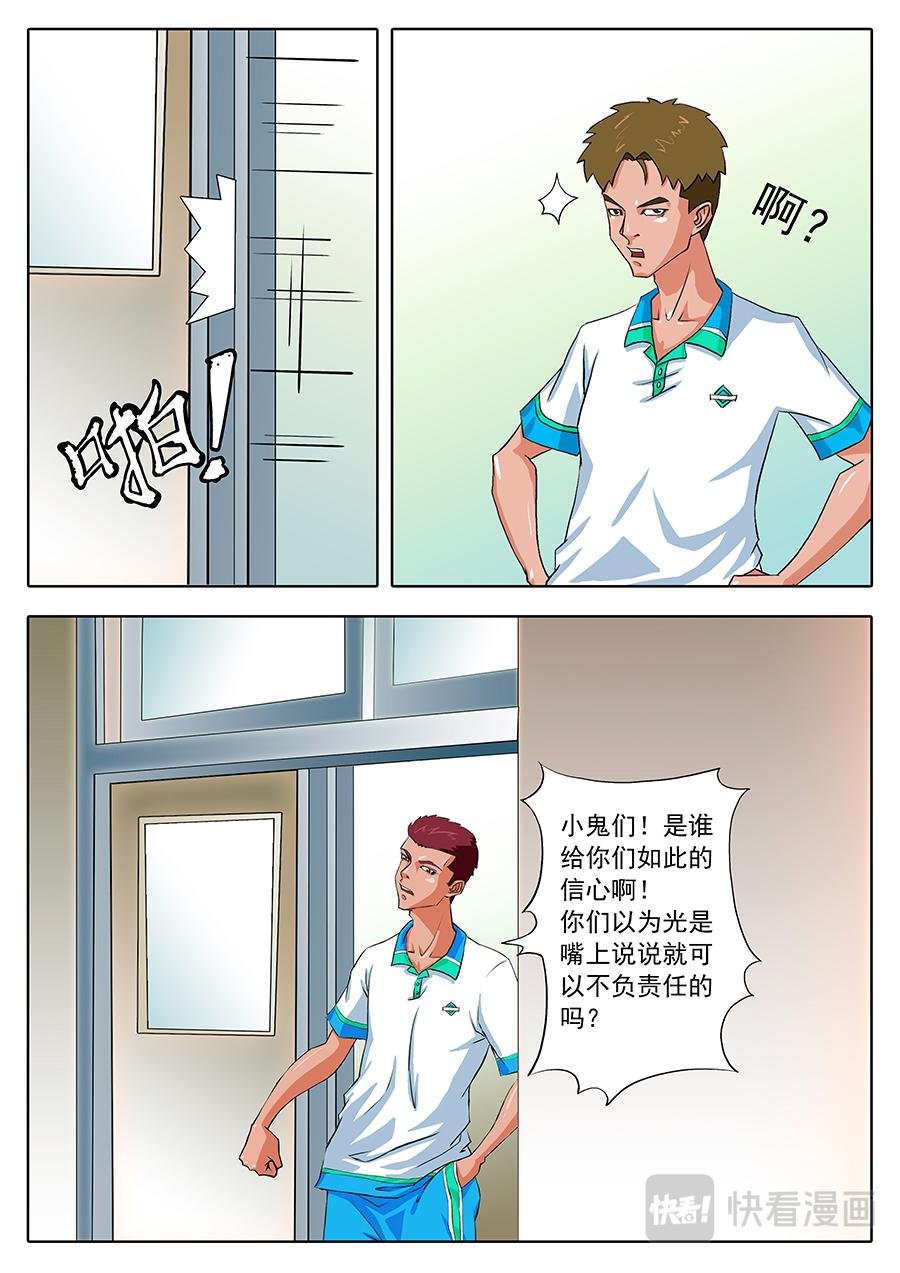 别人的老师......