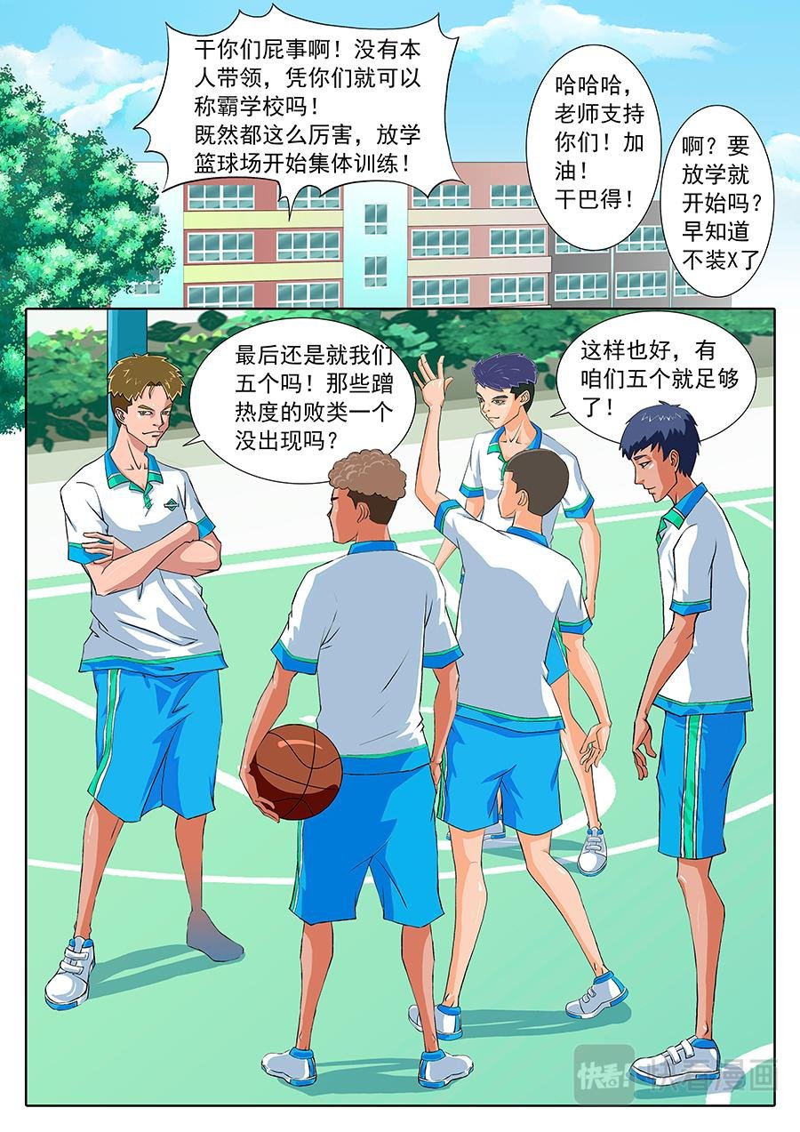 别人的老师......