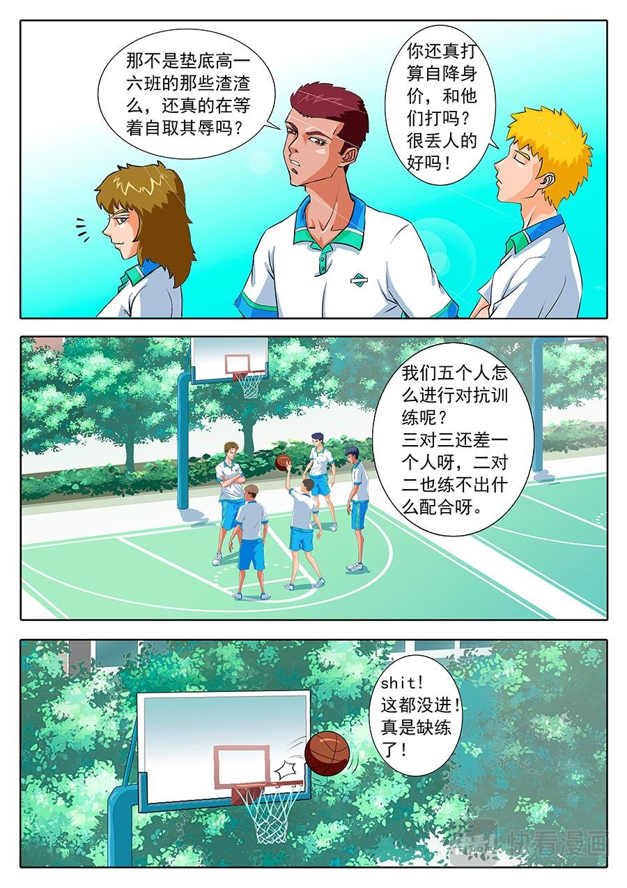 别人的老师......