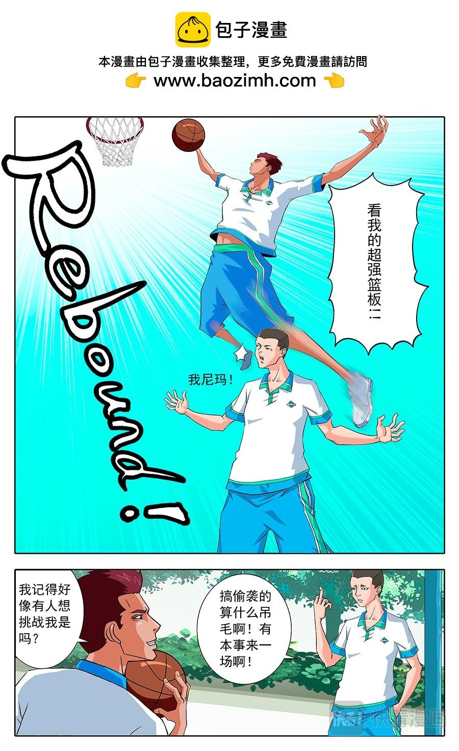 别人的老师......