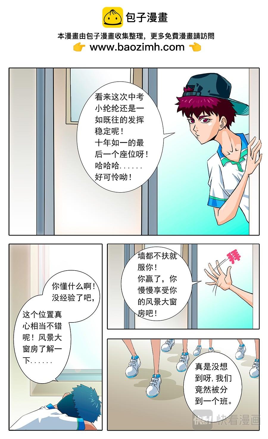 宿敌？宿敌！