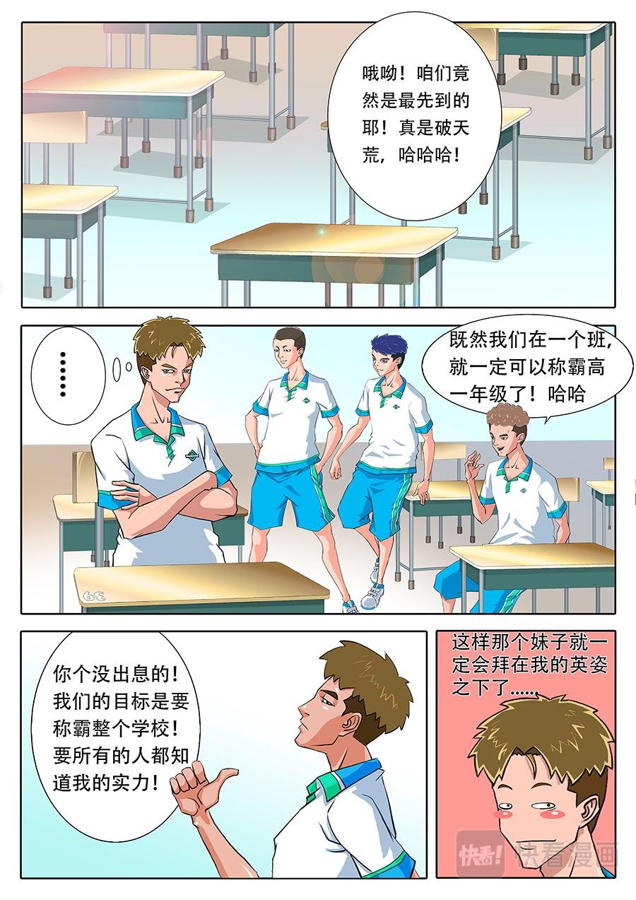 宿敌？宿敌！