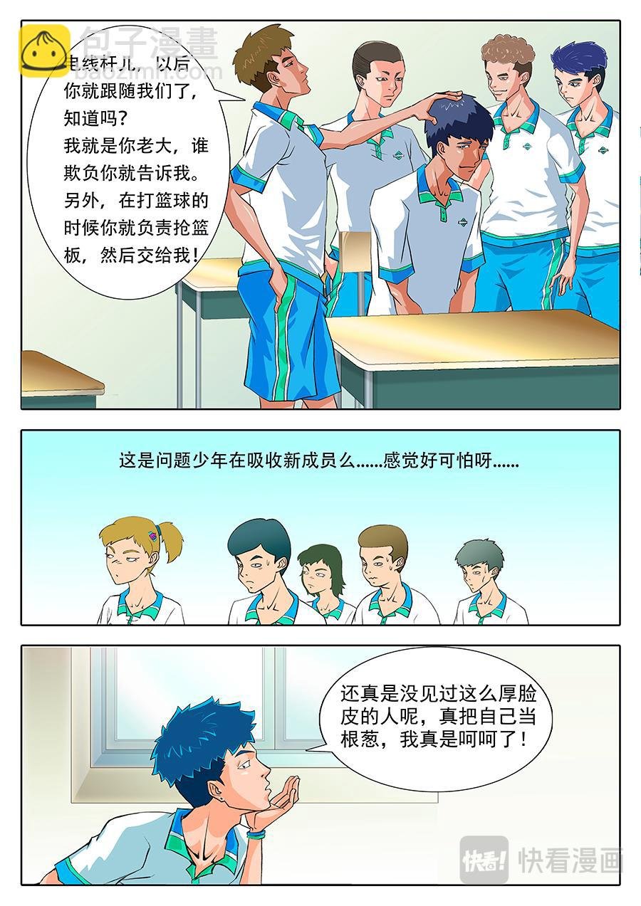 宿敌？宿敌！