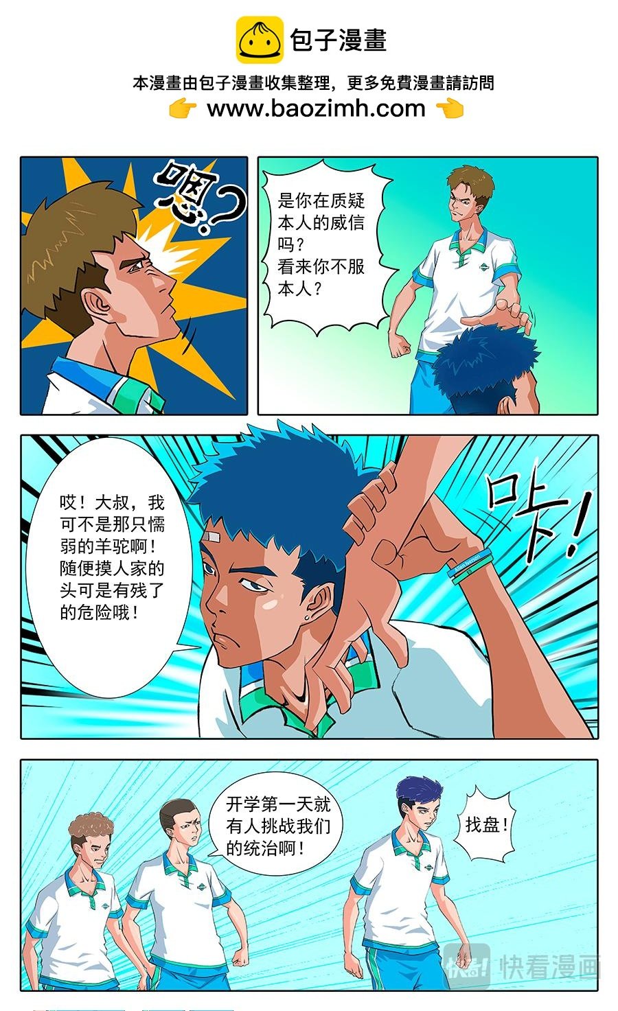 宿敌？宿敌！