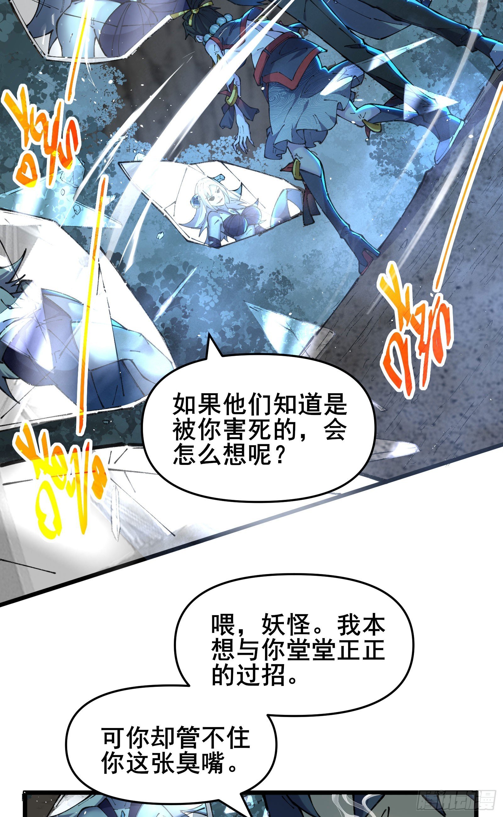 03 你只能活三天了哟~