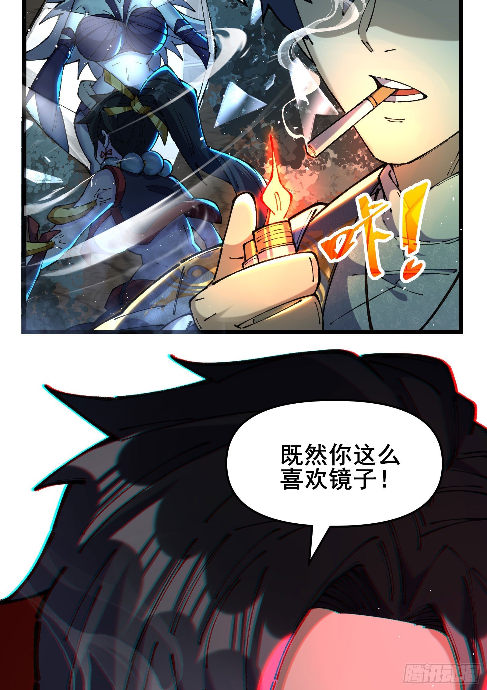 03 你只能活三天了哟~