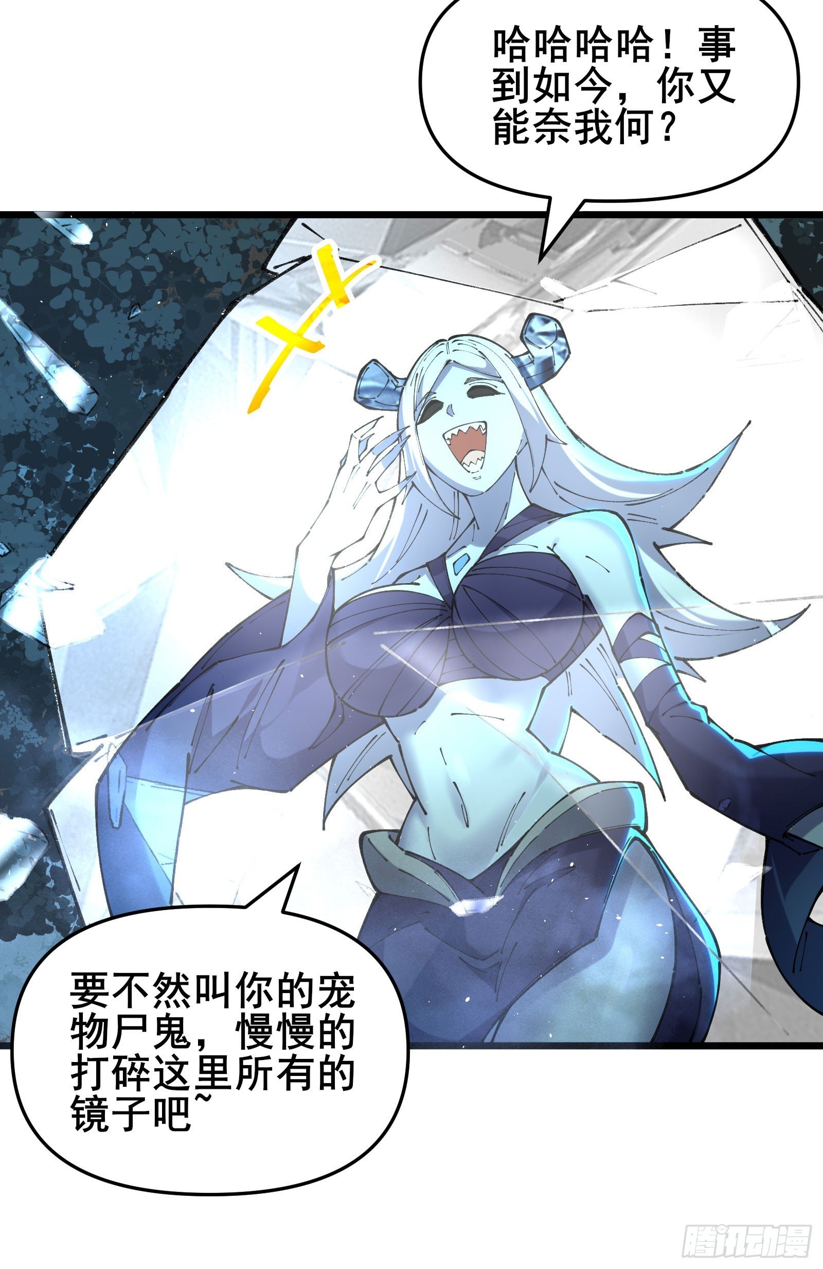 03 你只能活三天了哟~