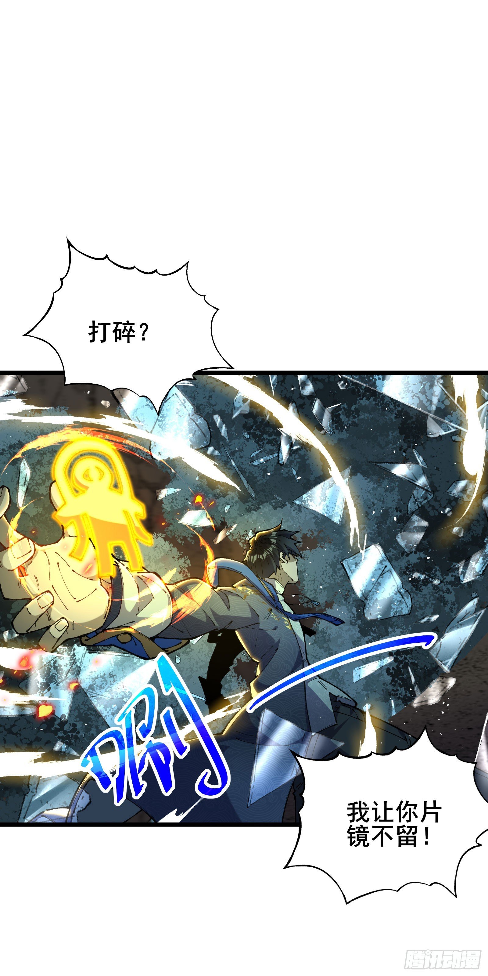 03 你只能活三天了哟~