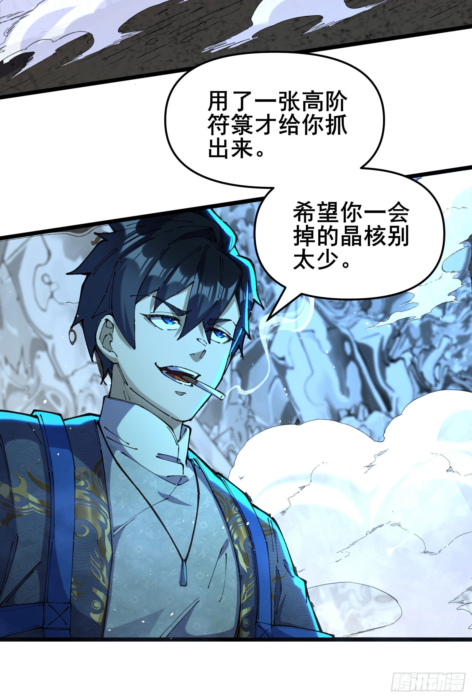 03 你只能活三天了哟~