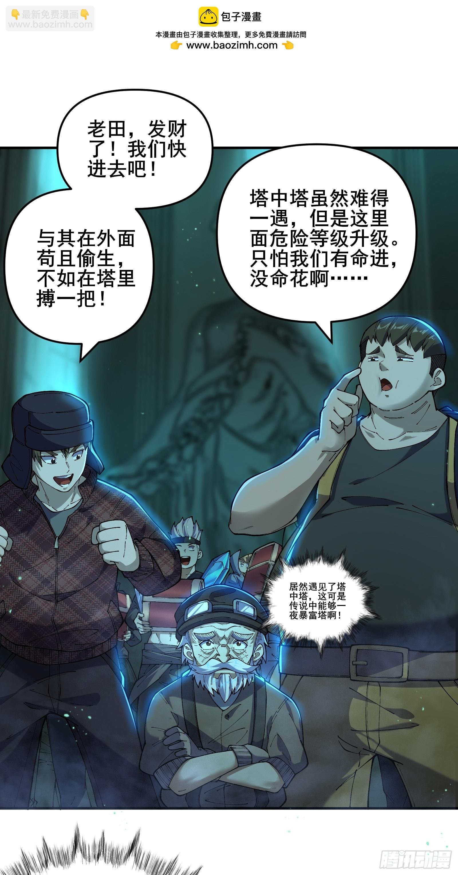 02 意为恶之本源