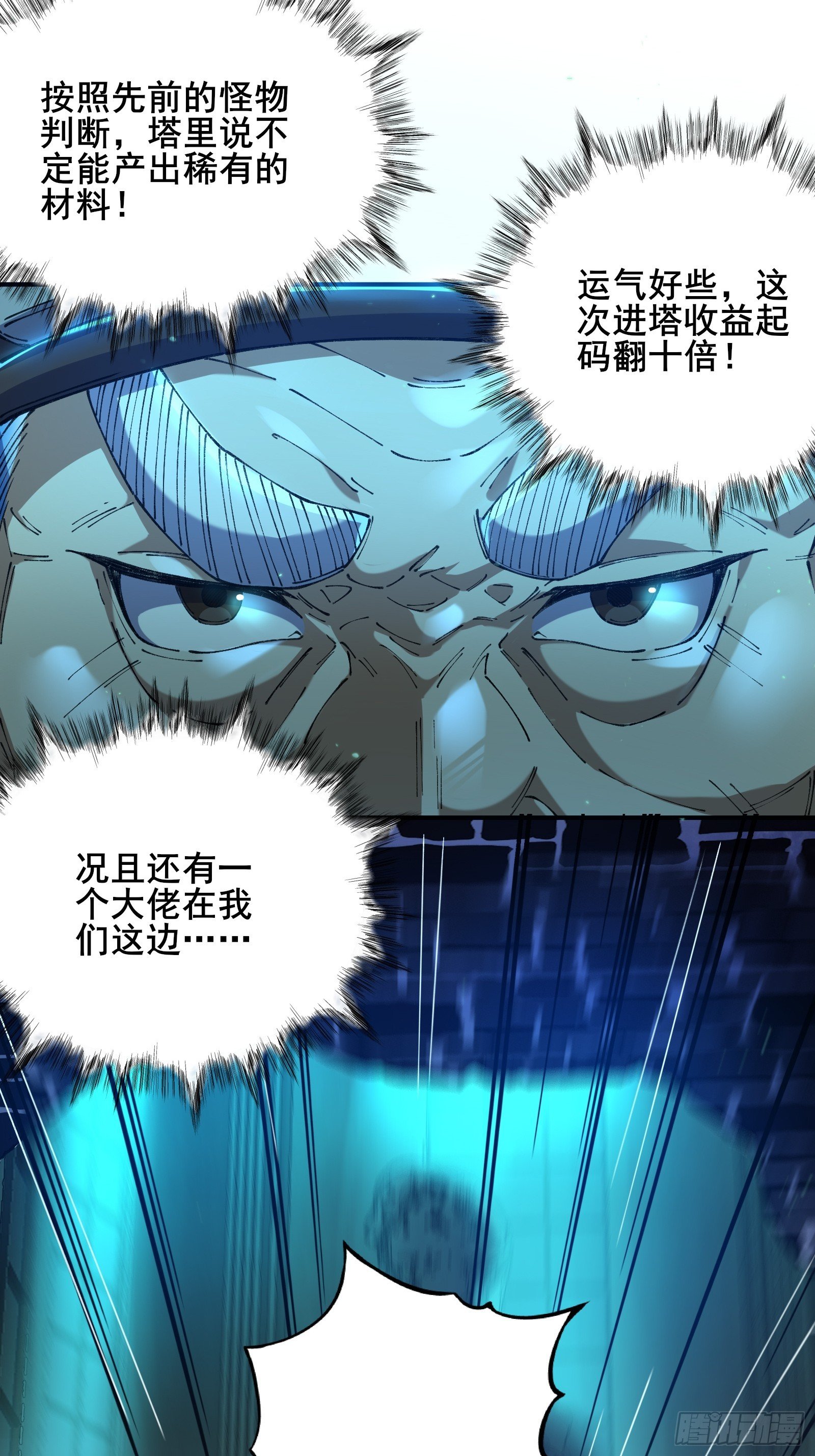 02 意为恶之本源
