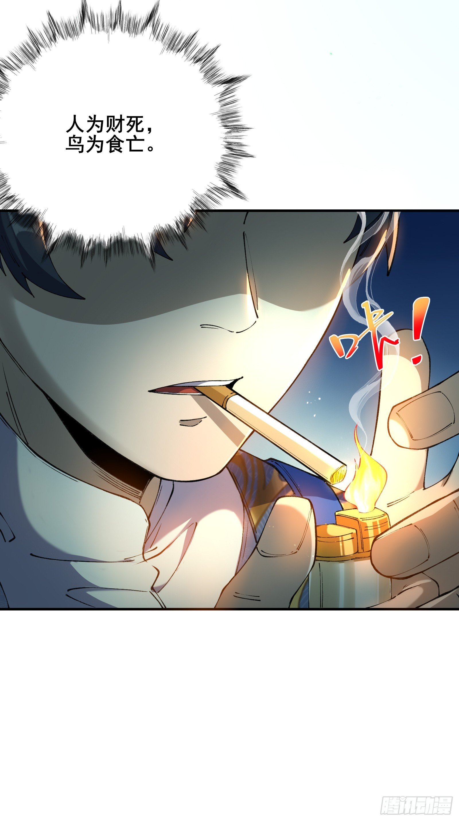 02 意为恶之本源