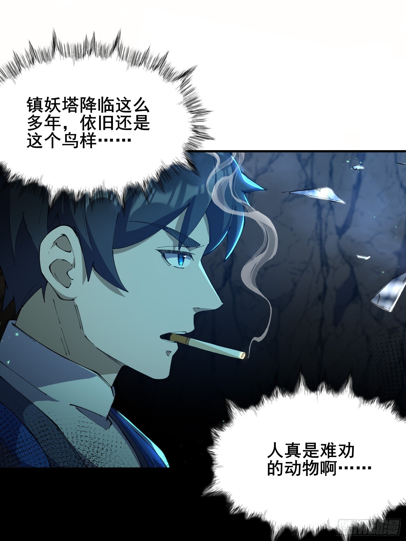 02 意为恶之本源