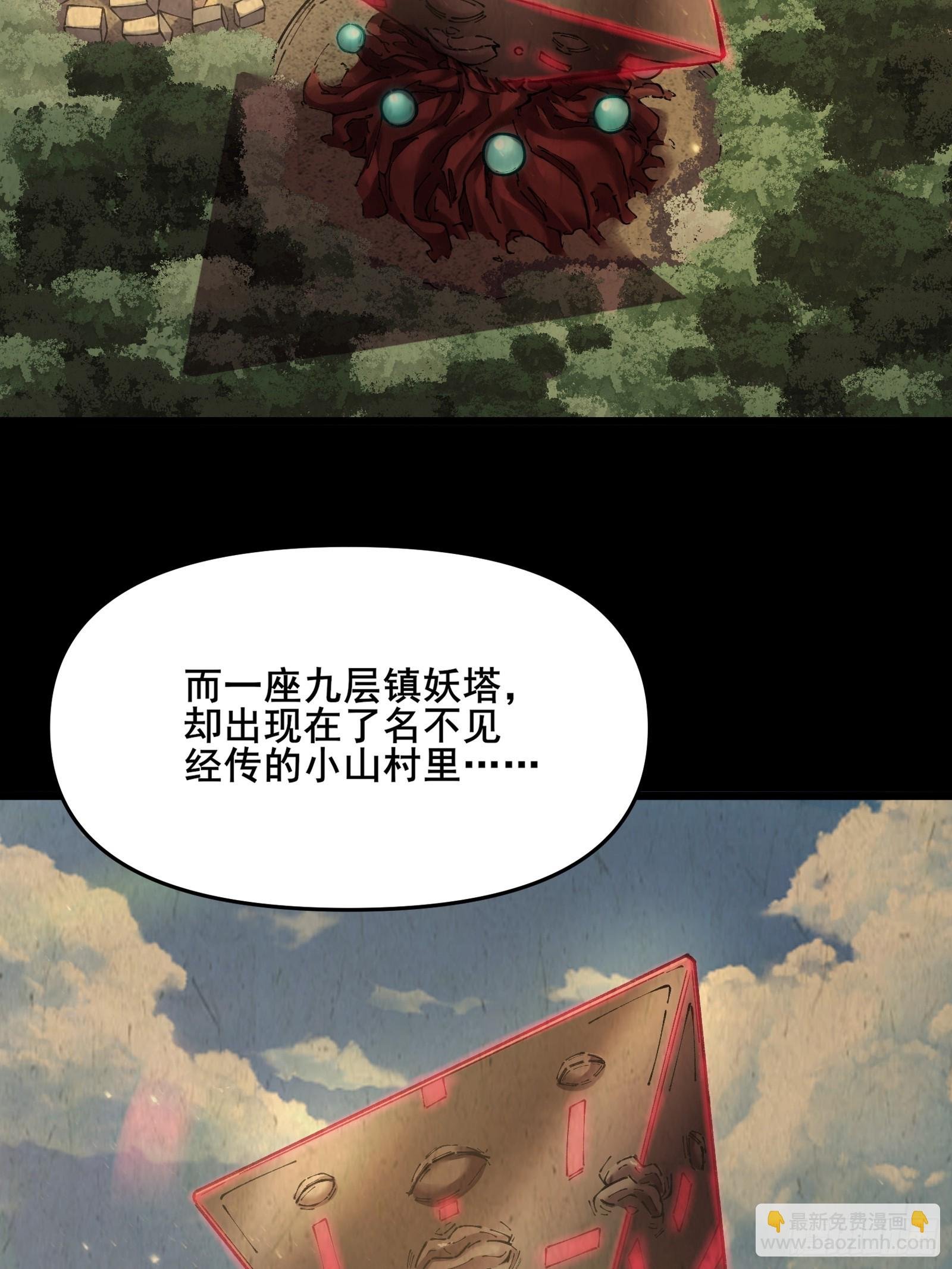 02 意为恶之本源