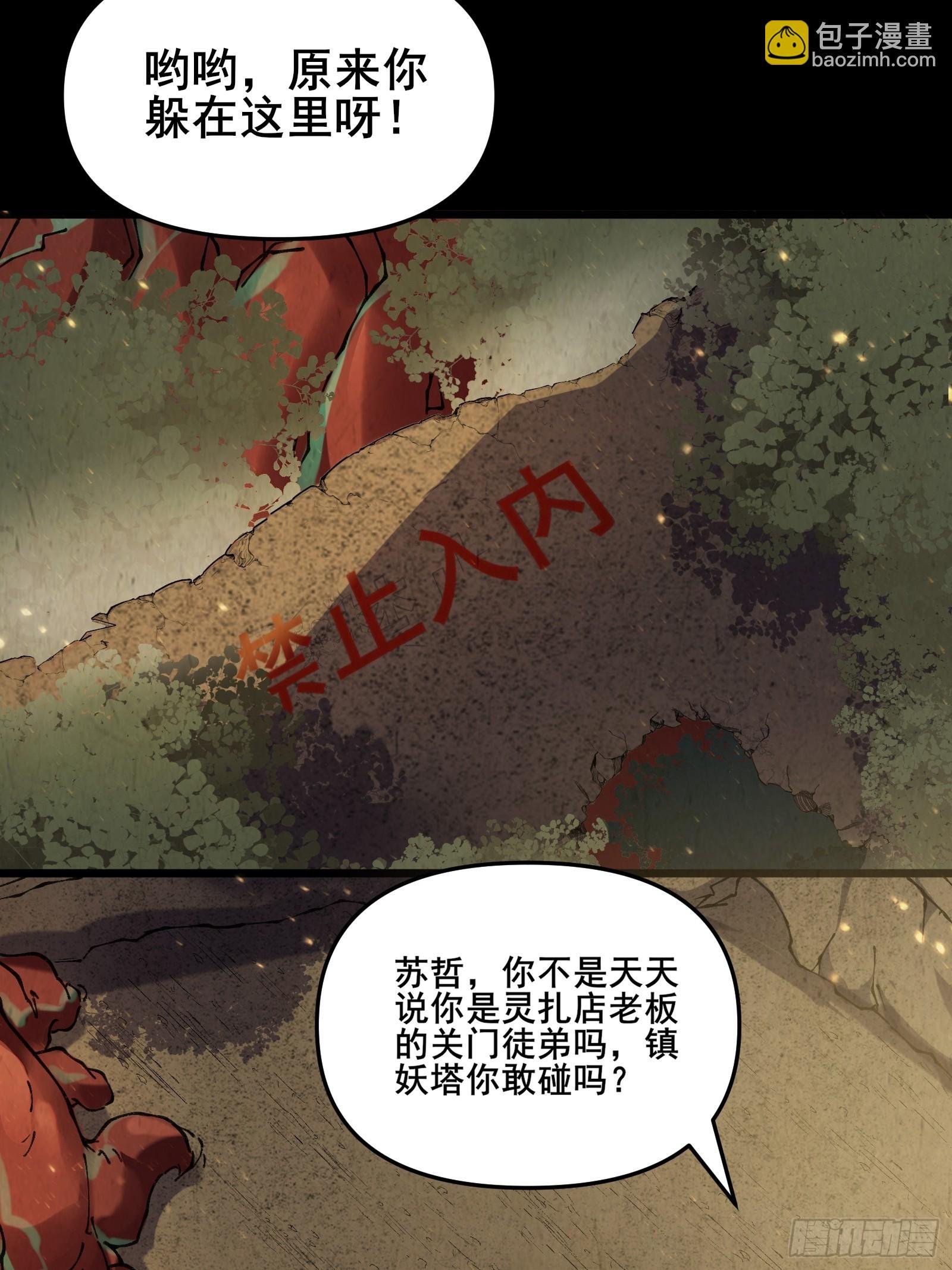 02 意为恶之本源