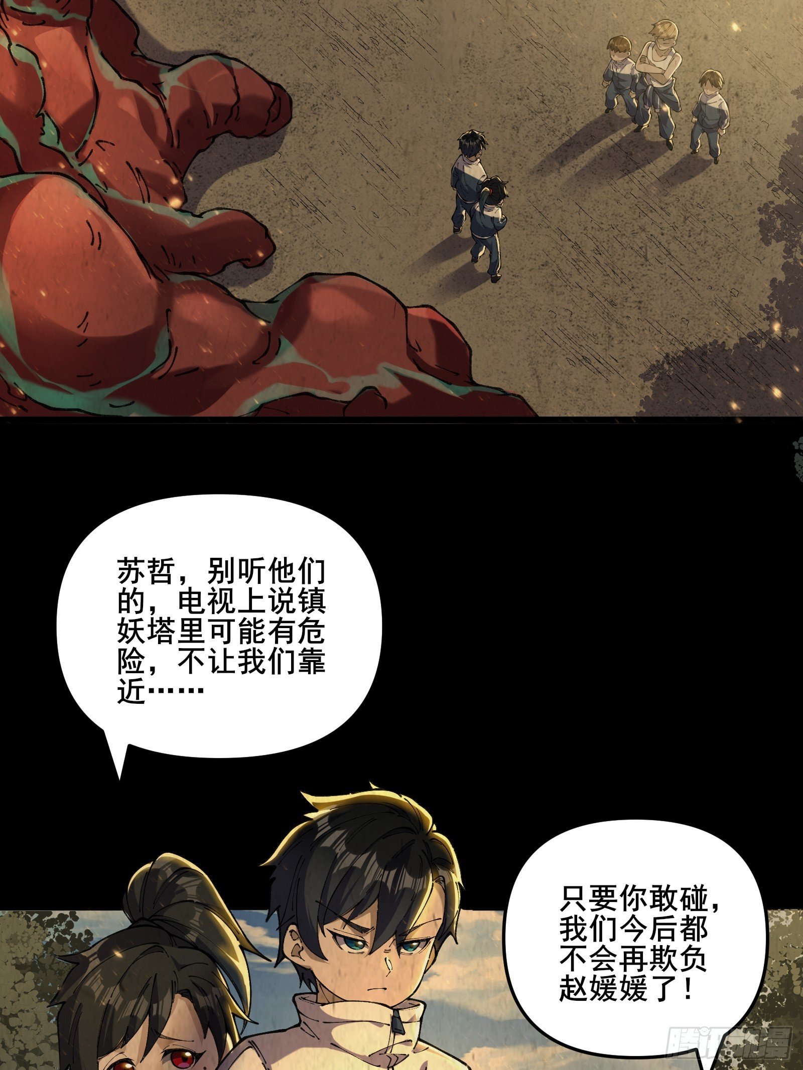 02 意为恶之本源