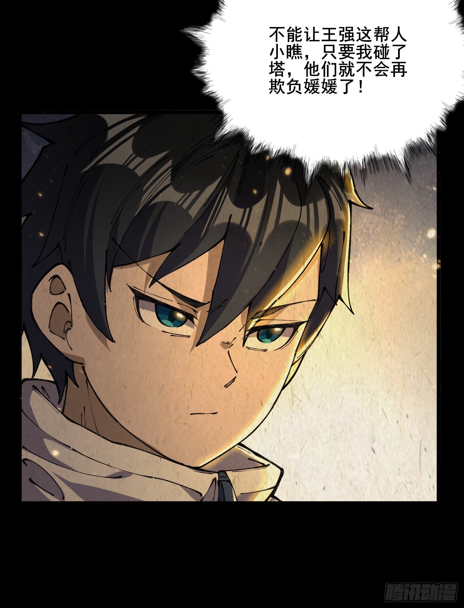 02 意为恶之本源