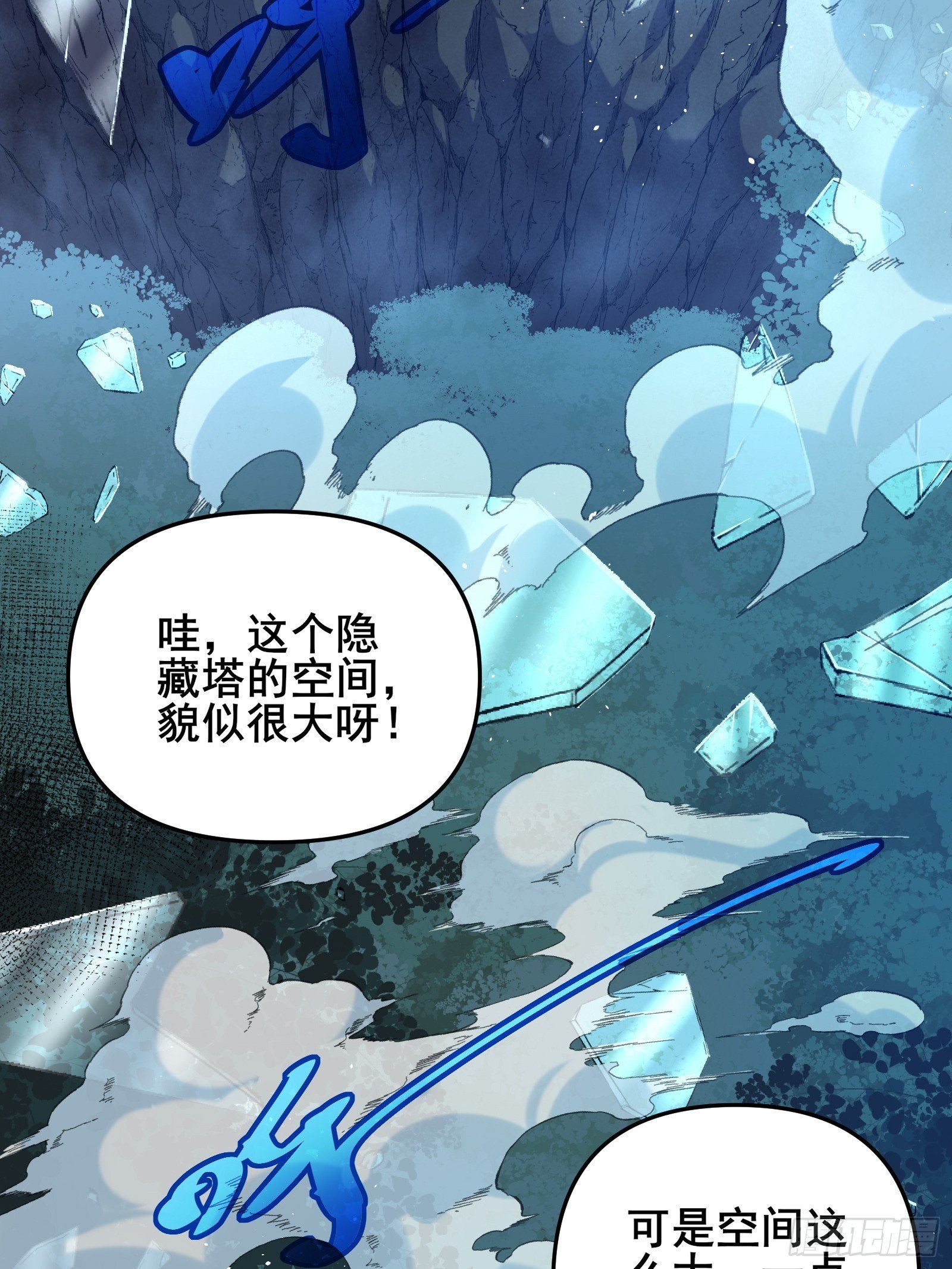 02 意为恶之本源