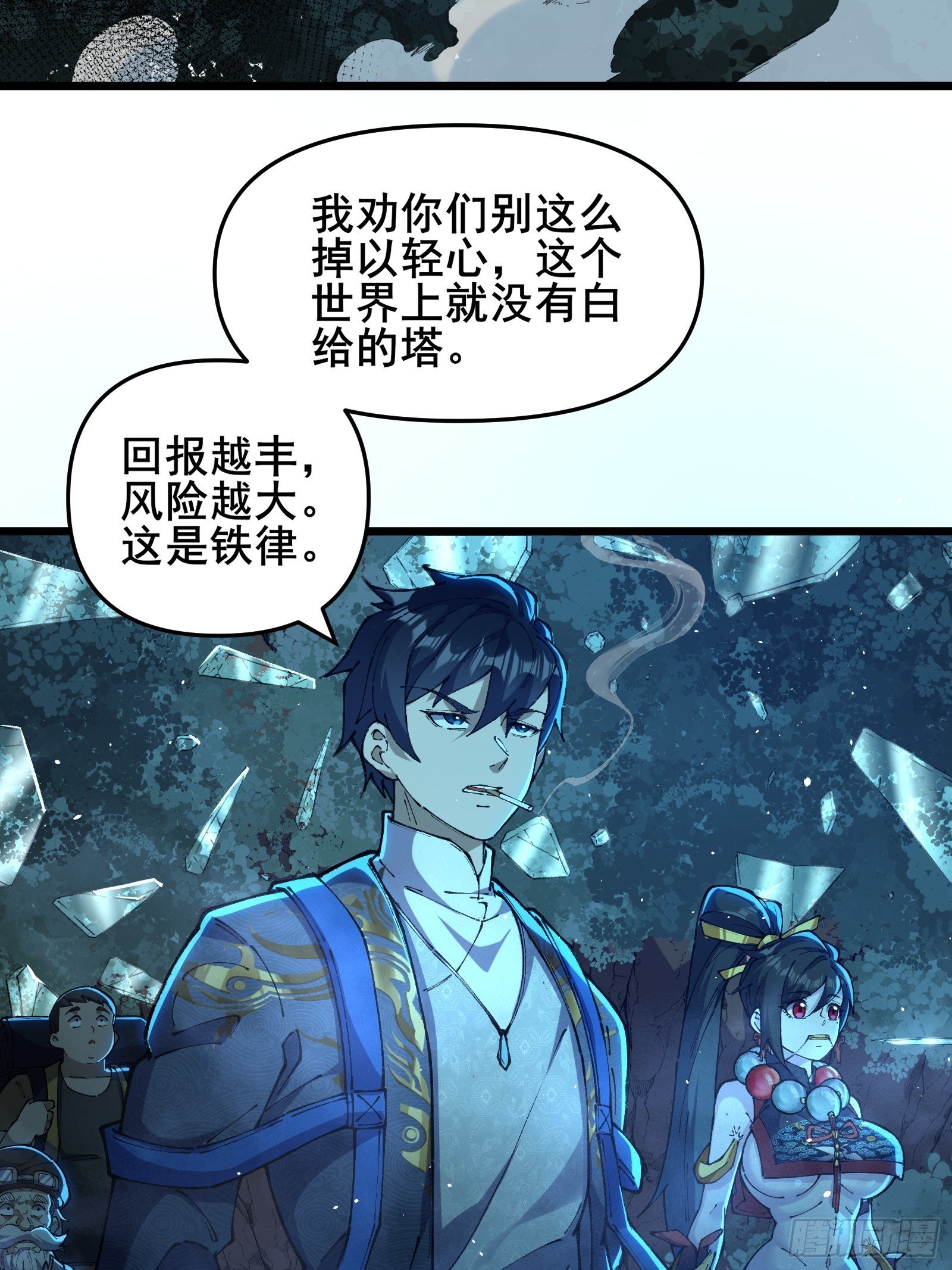 02 意为恶之本源