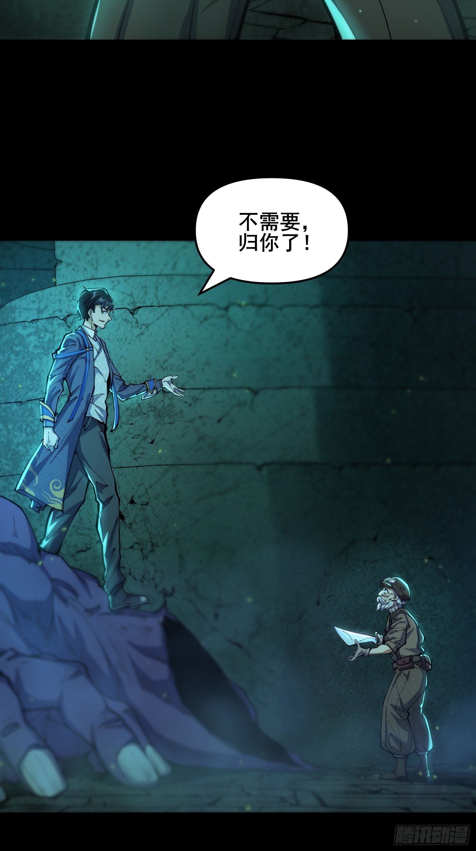 01 我就是你们的福气