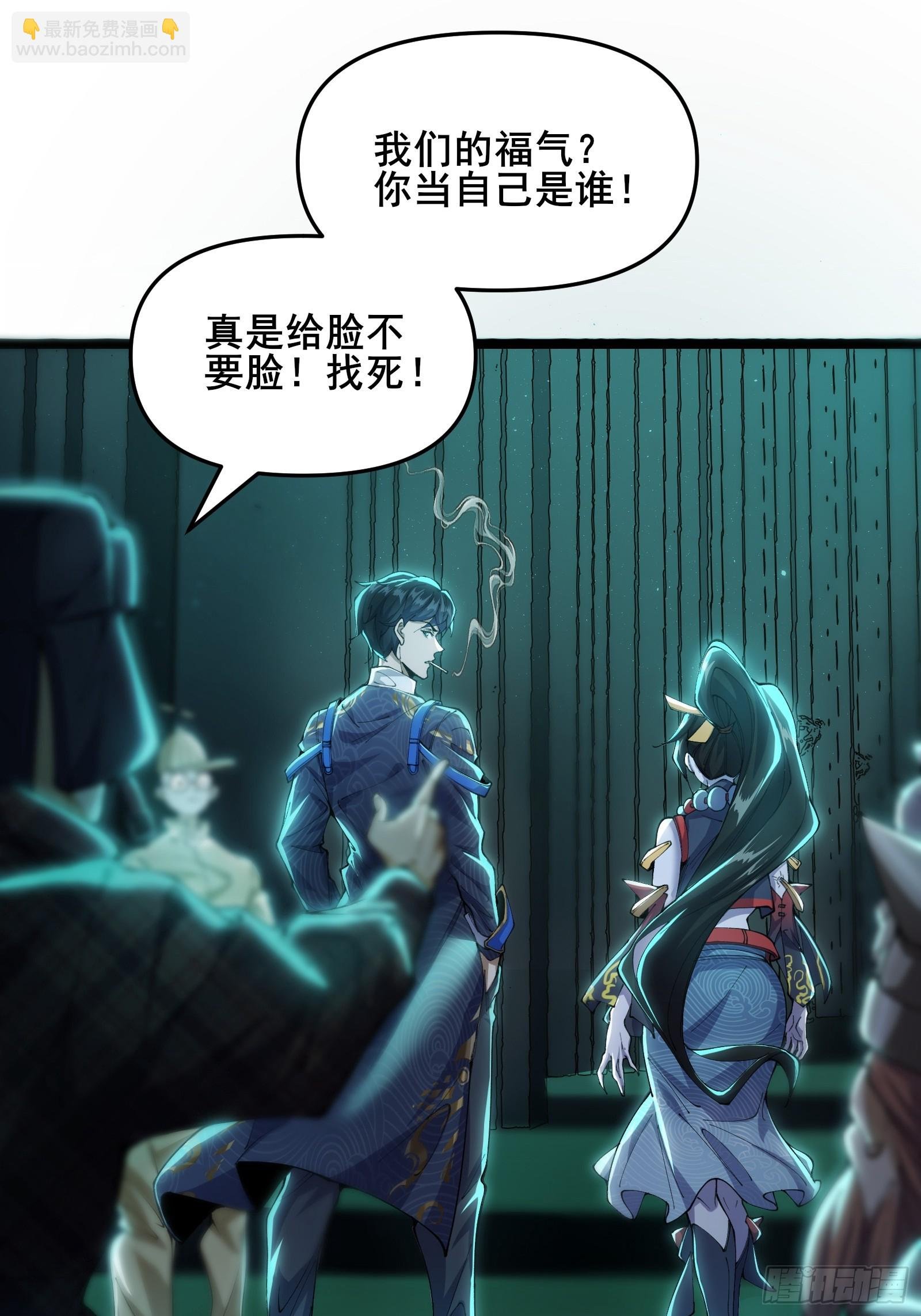 01 我就是你们的福气
