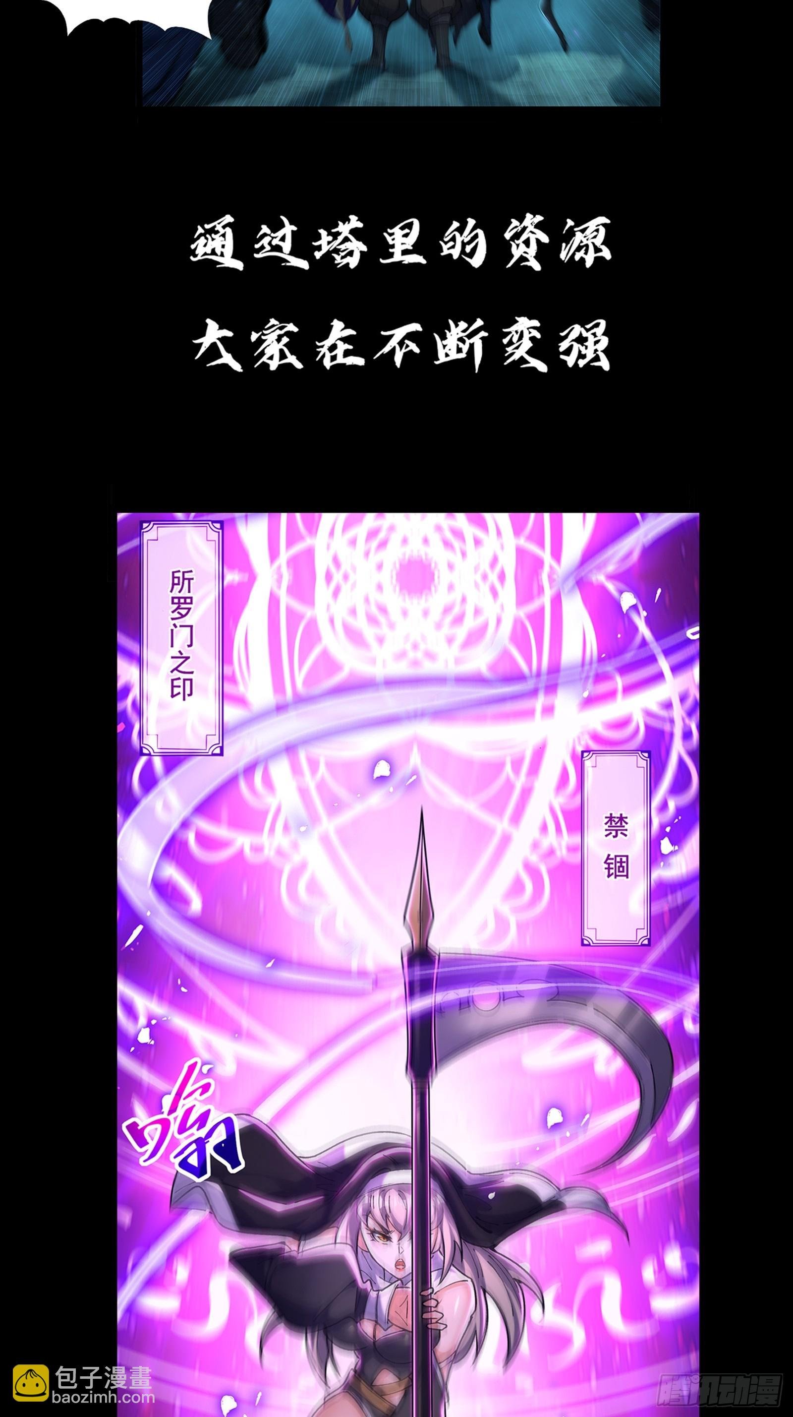 预告