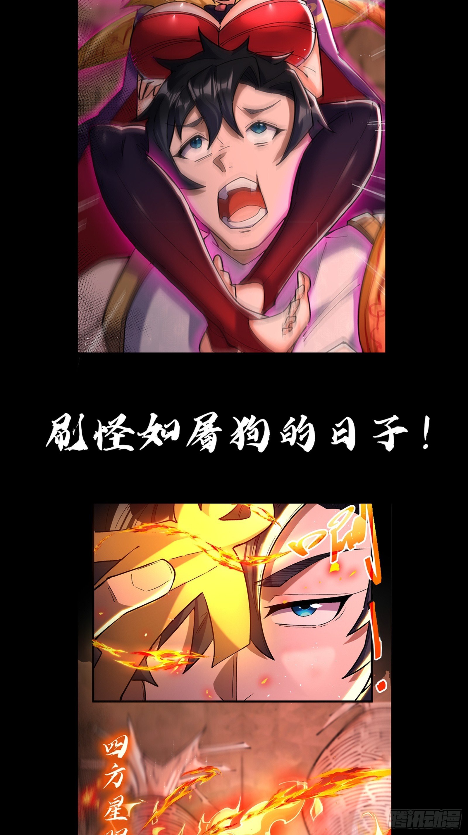 预告