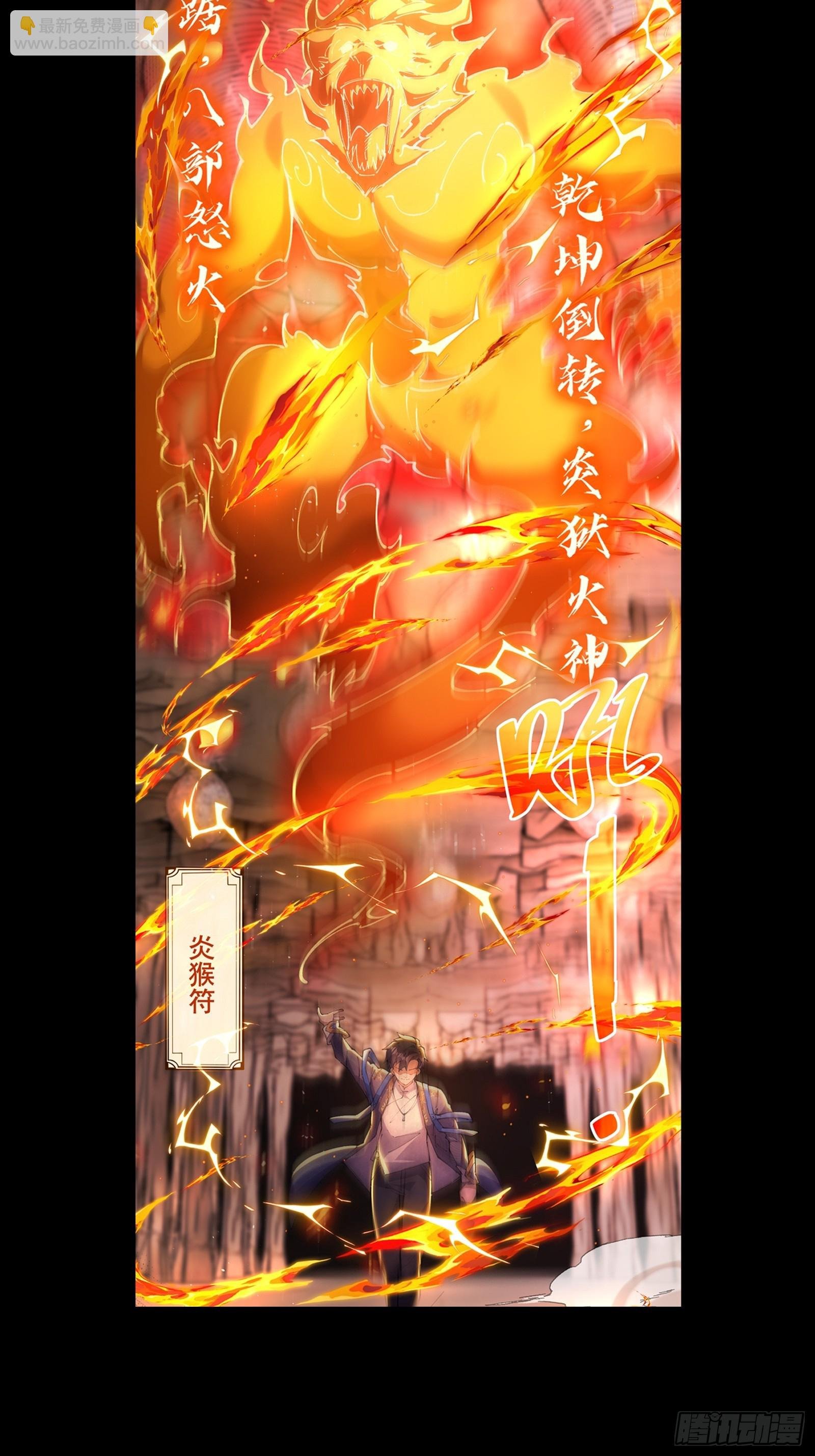 预告
