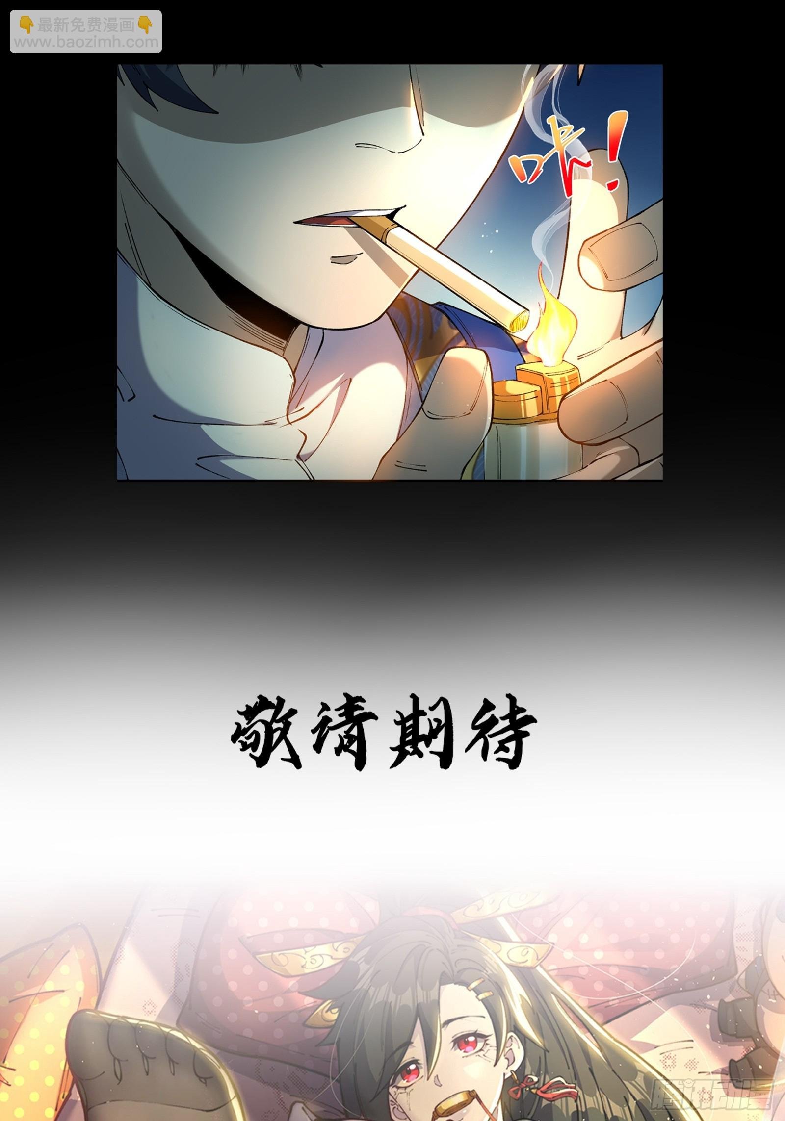 预告
