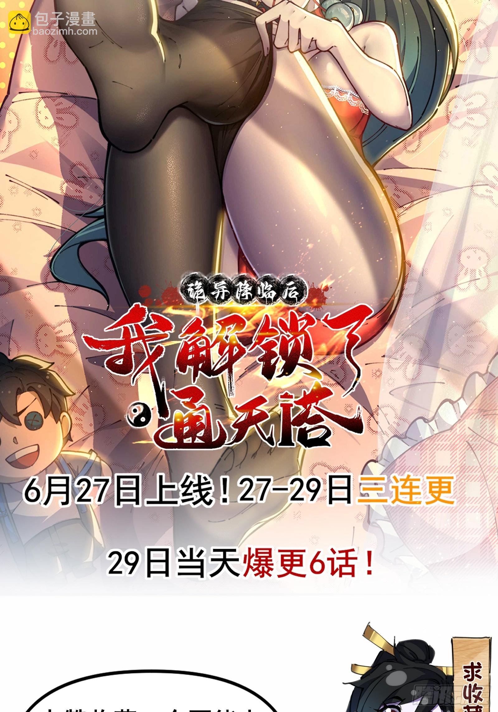 预告