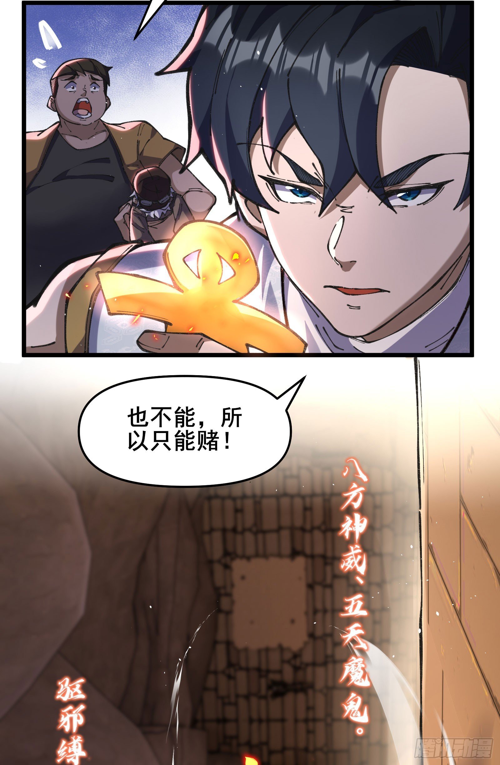 10 大蟒神摩侯罗伽