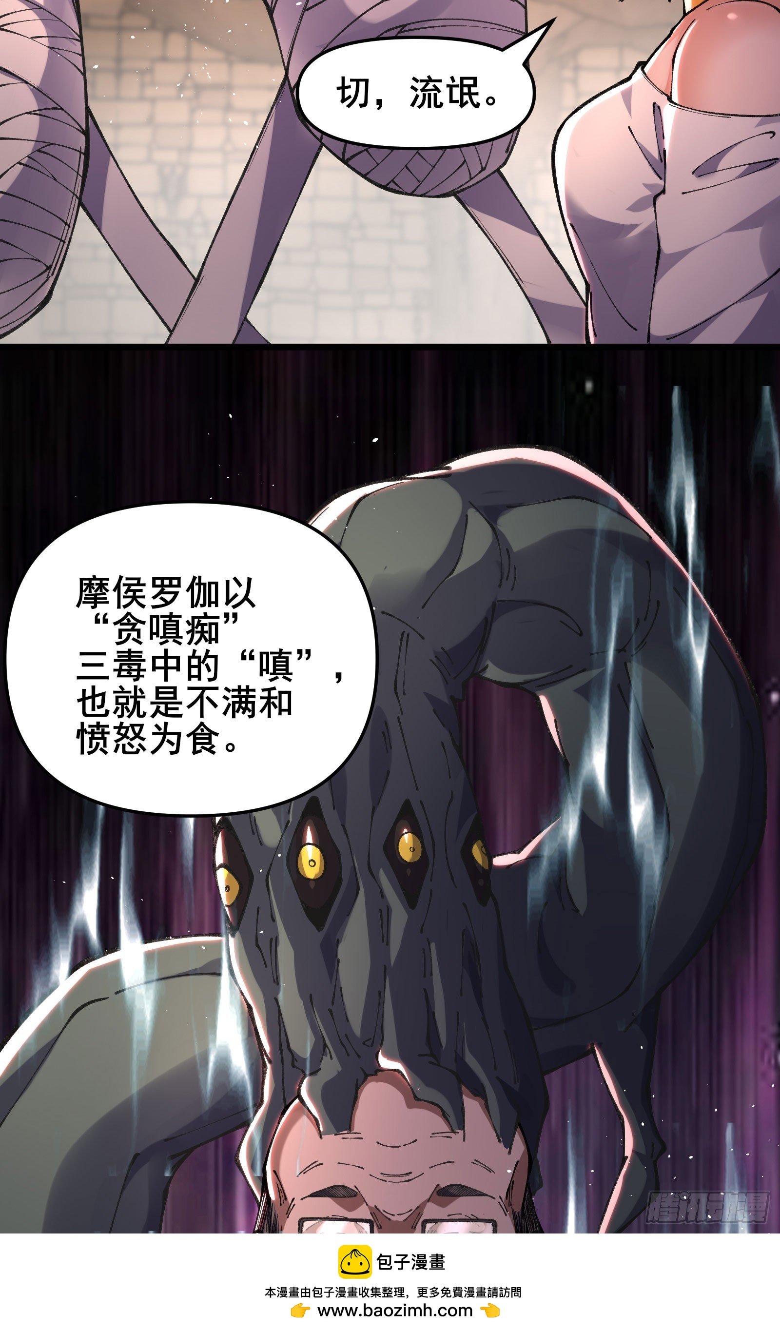 10 大蟒神摩侯罗伽