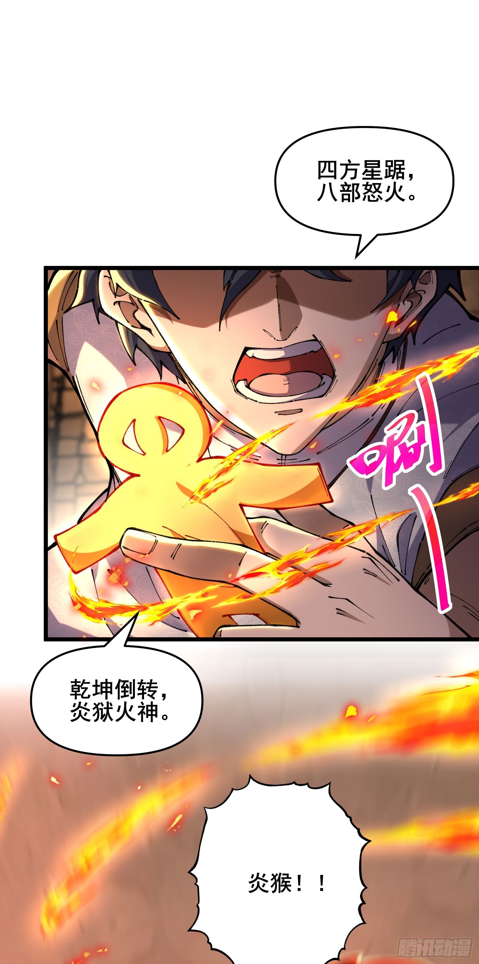 09 柳仙之术