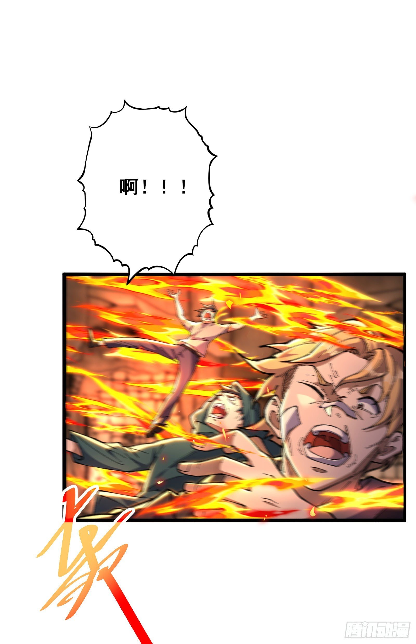 09 柳仙之术