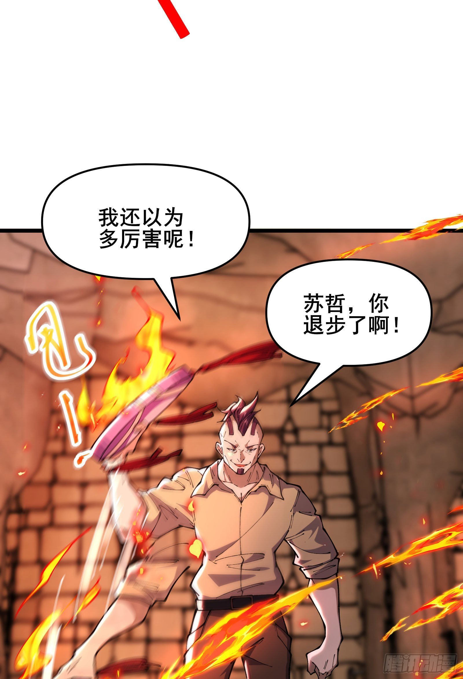 09 柳仙之术