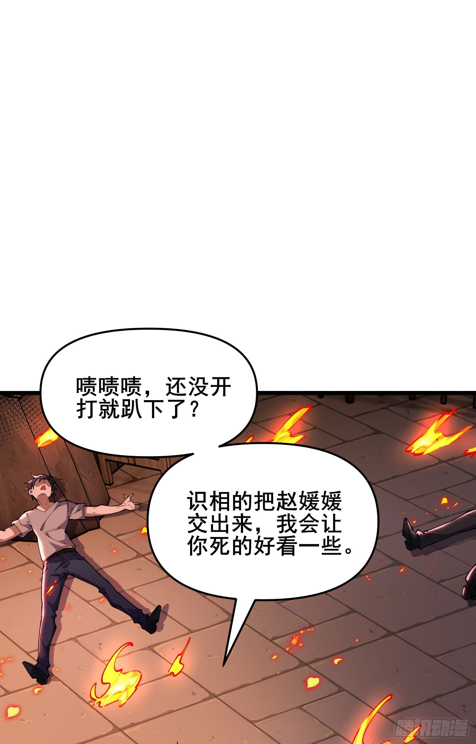 09 柳仙之术