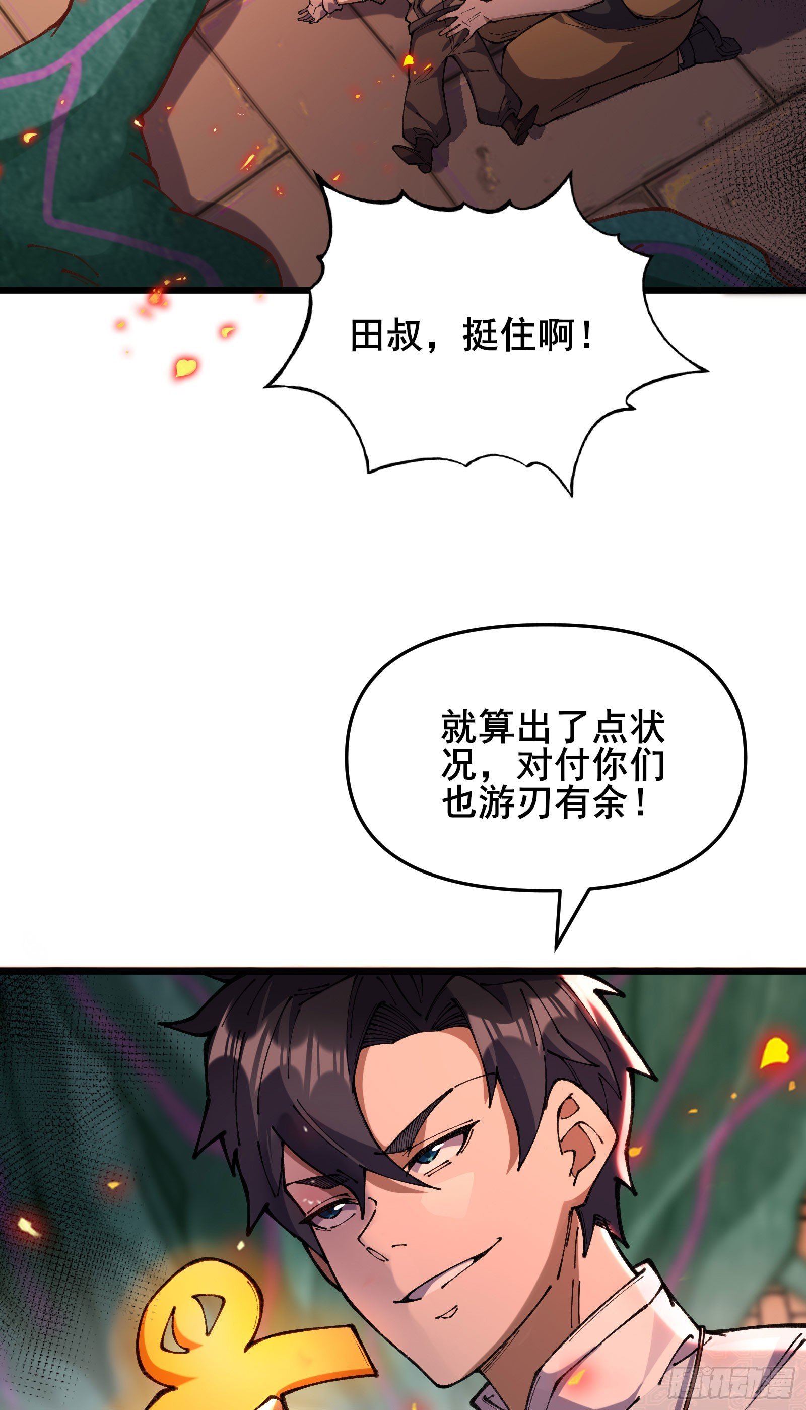 09 柳仙之术