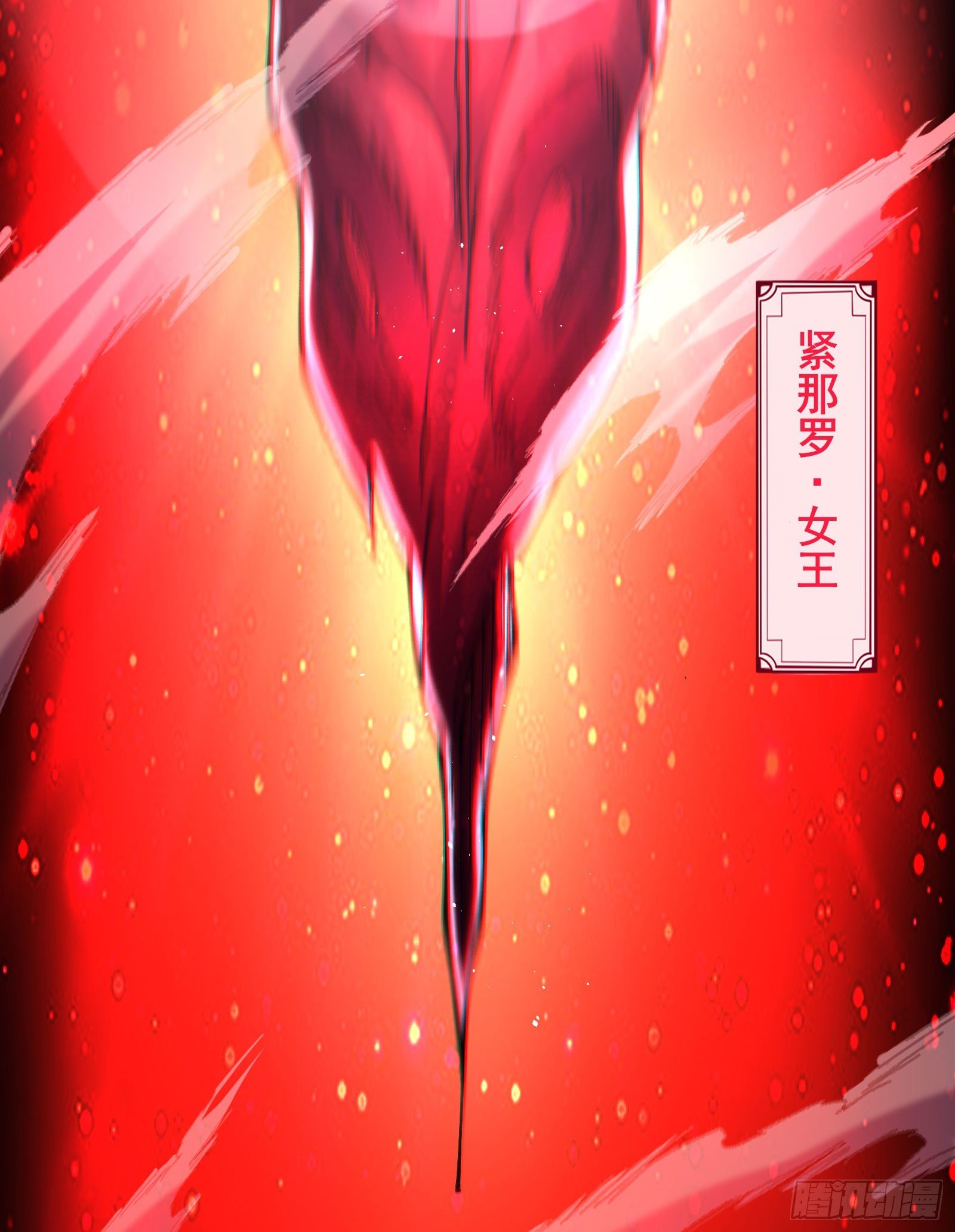 09 柳仙之术
