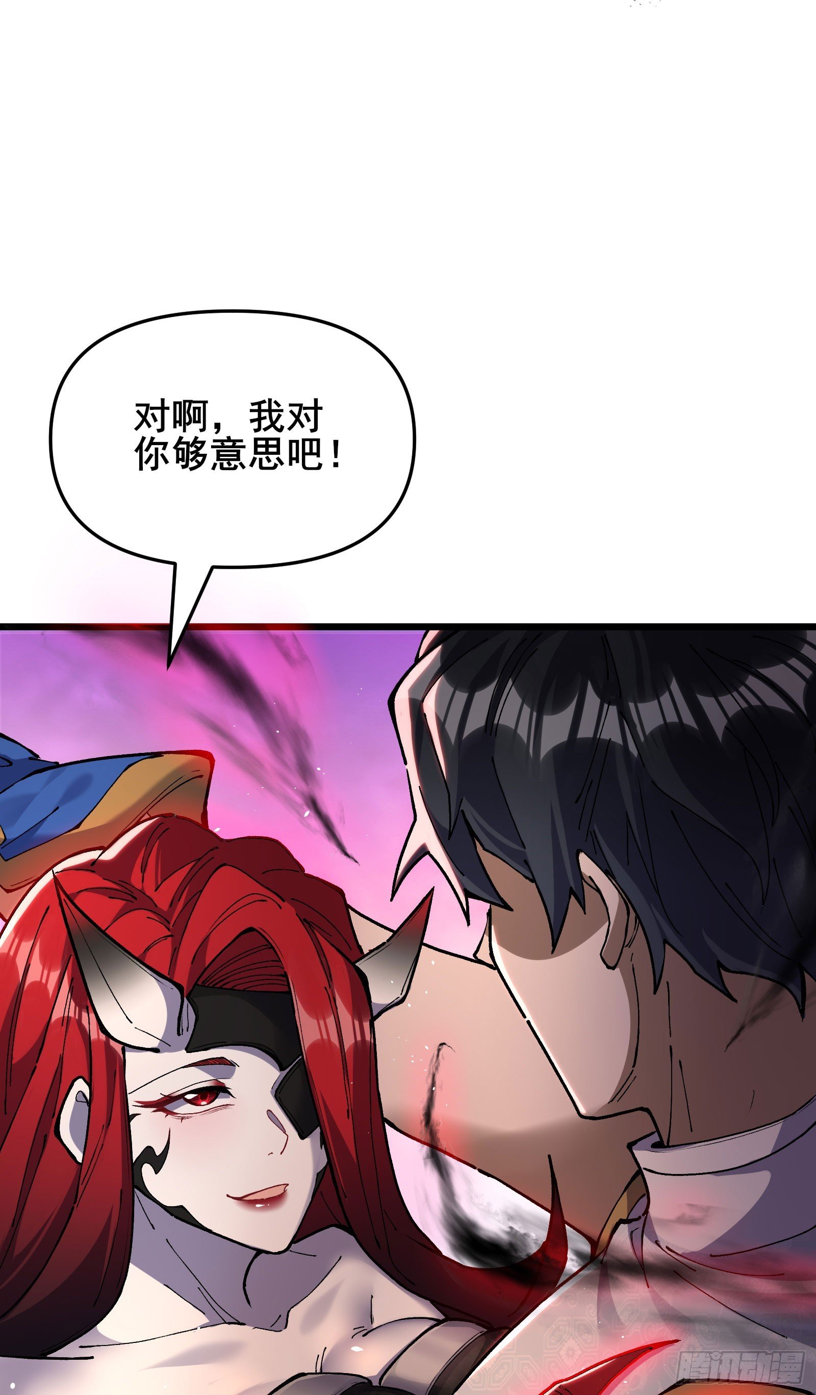 08 我对你够意思吧