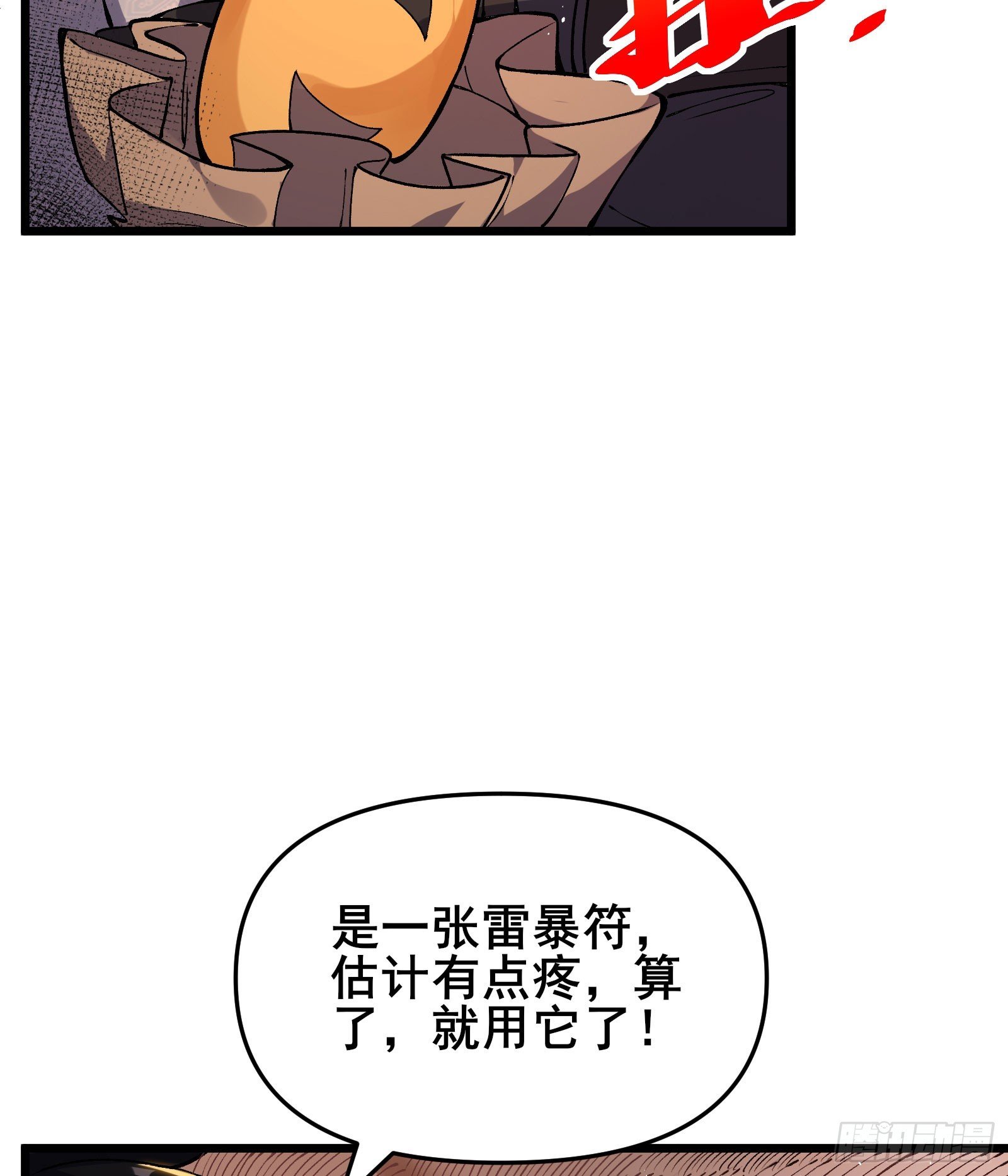 07 试试我的新招式