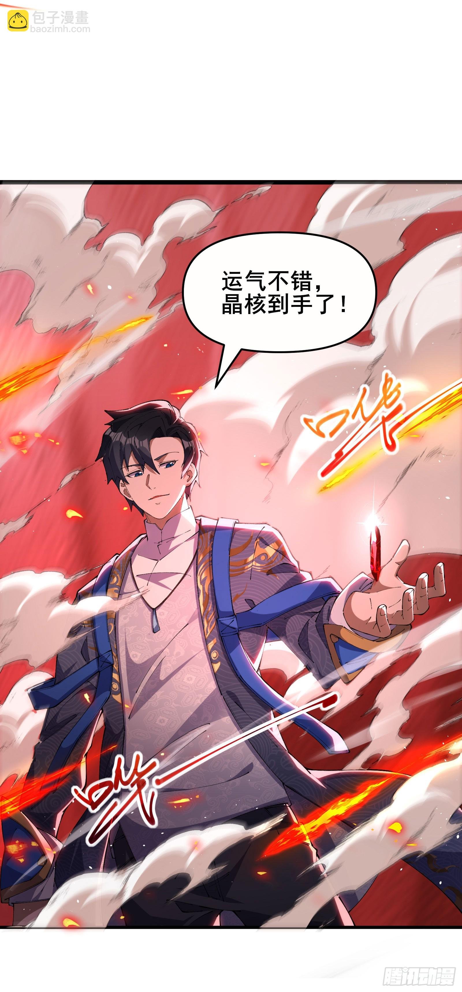 06 你也到手了