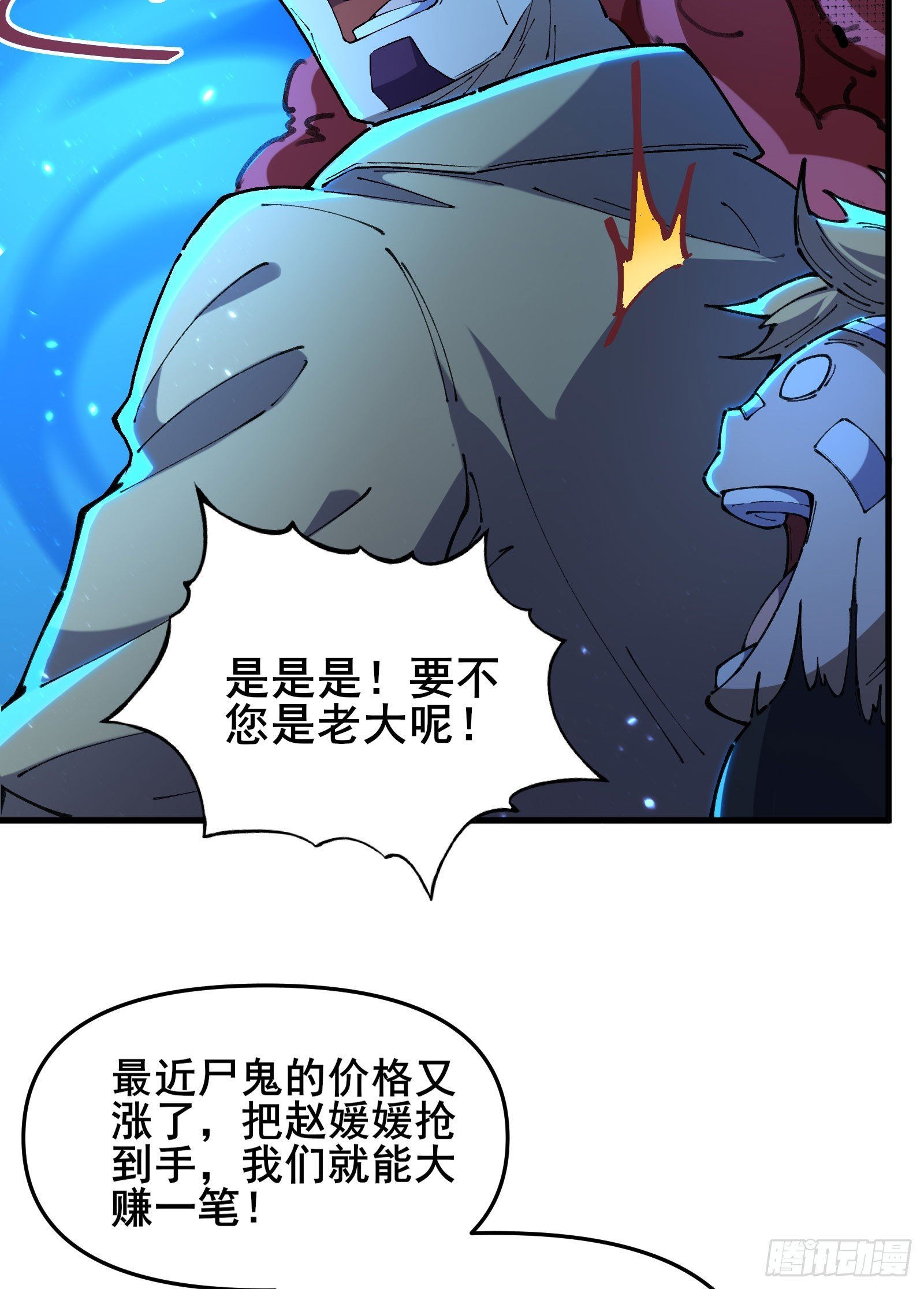 06 你也到手了