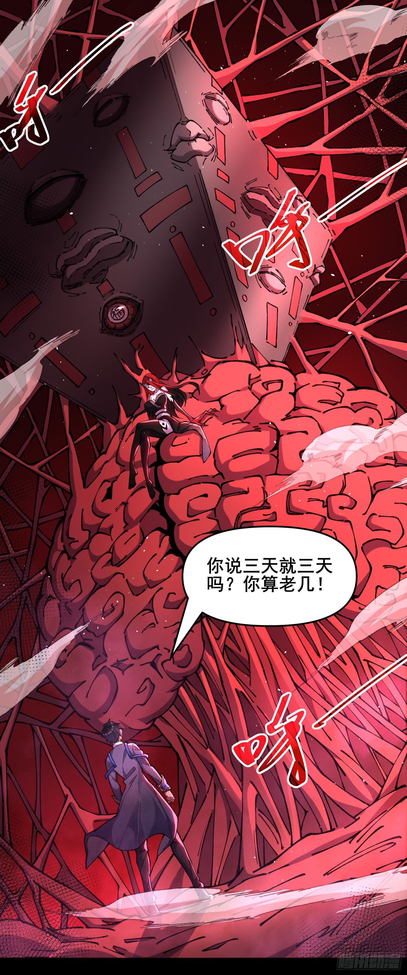 04 执意送死，可惜了
