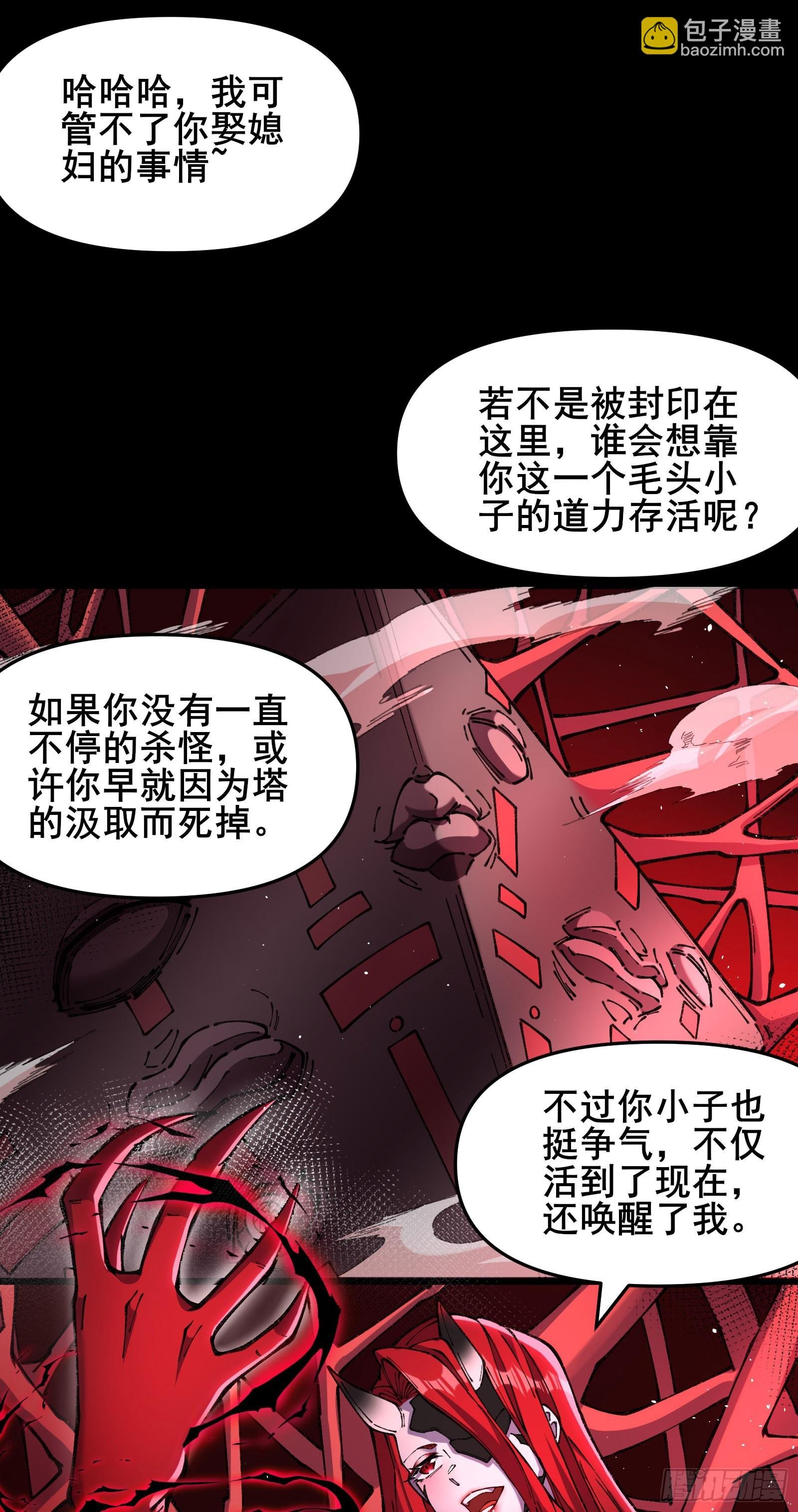 04 执意送死，可惜了