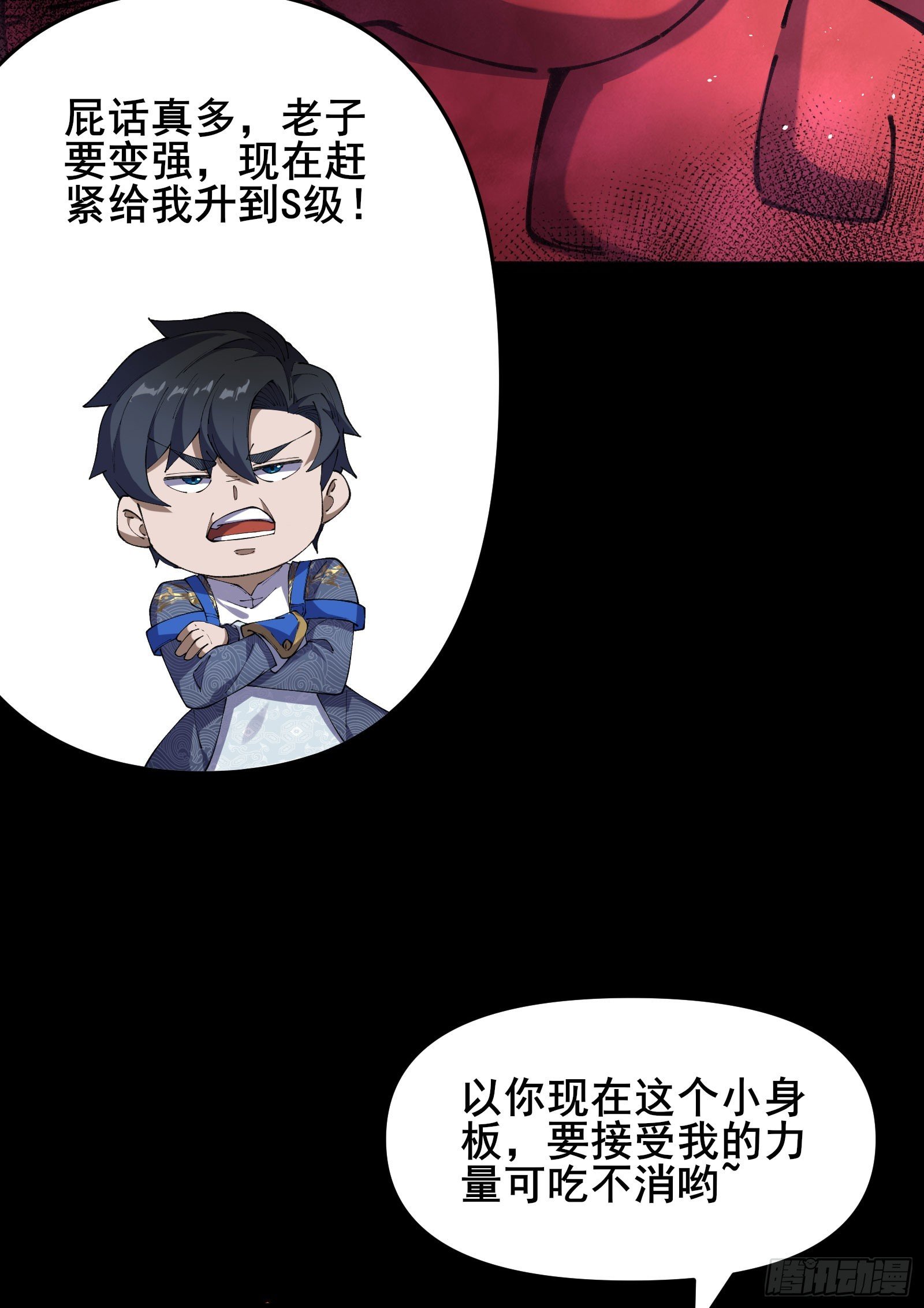 04 执意送死，可惜了