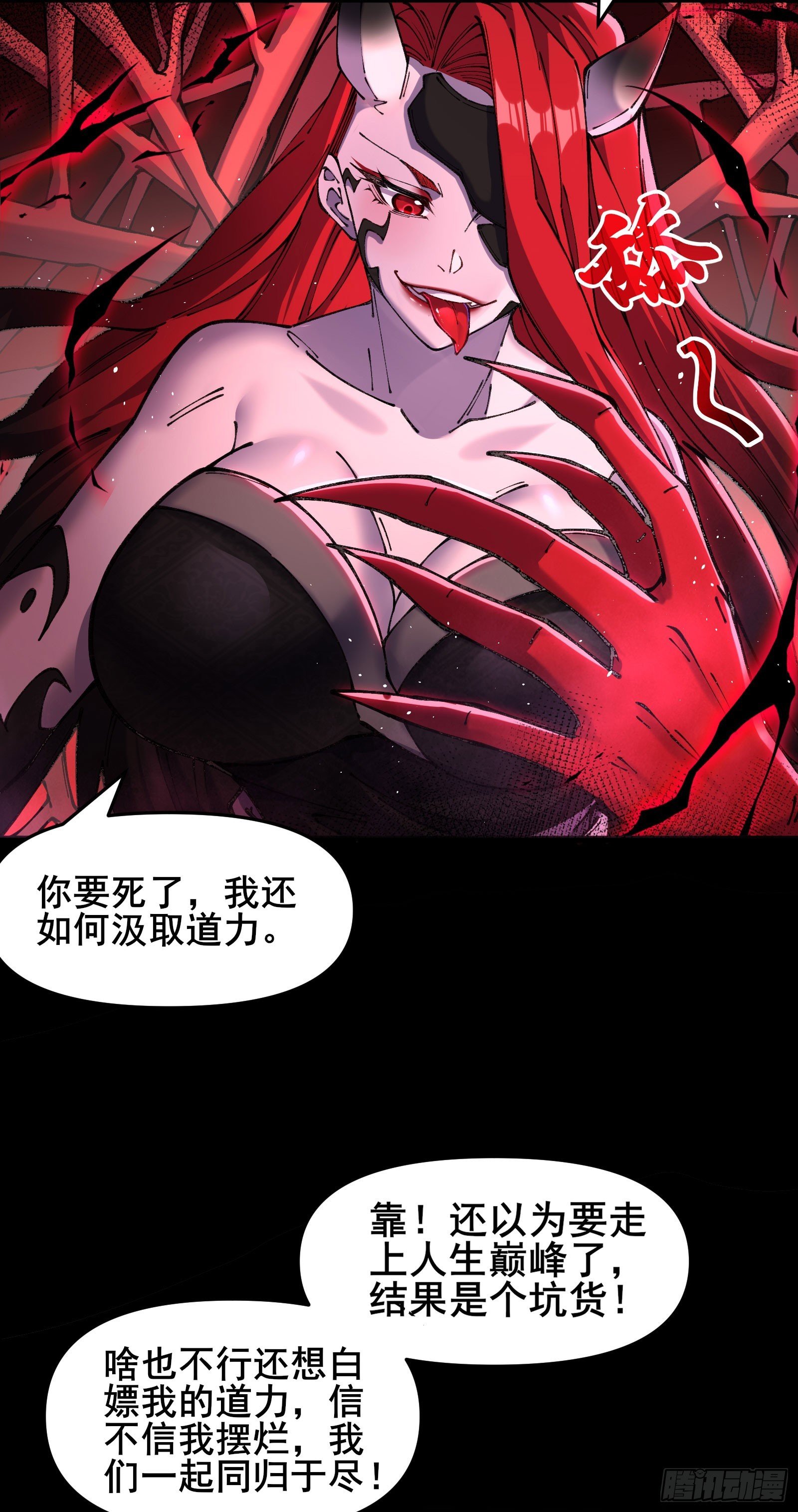 04 执意送死，可惜了