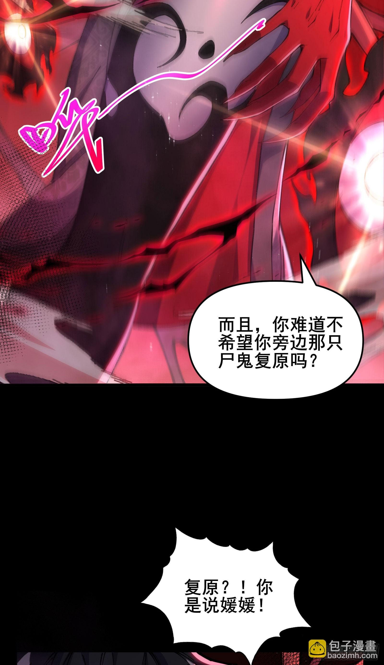 04 执意送死，可惜了